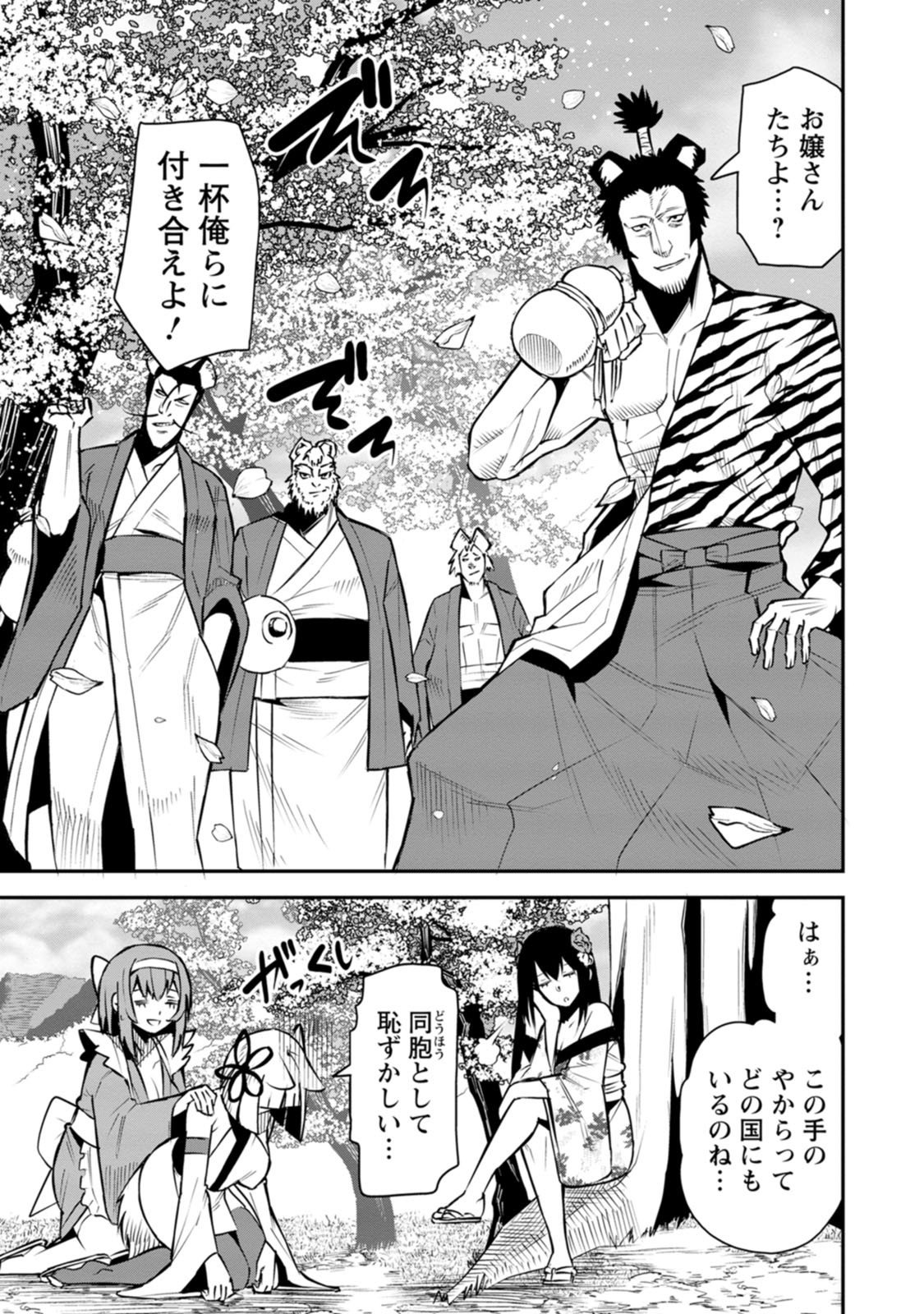 YUUSHA DENSETSU NO URAGAWA DE ORE WA EIYUU DENSETSU O TSUKURIMASU: OUDOU GOROSHI NO EIYUUTAN (MANGA) - RAW Chap 60 - Pic 11