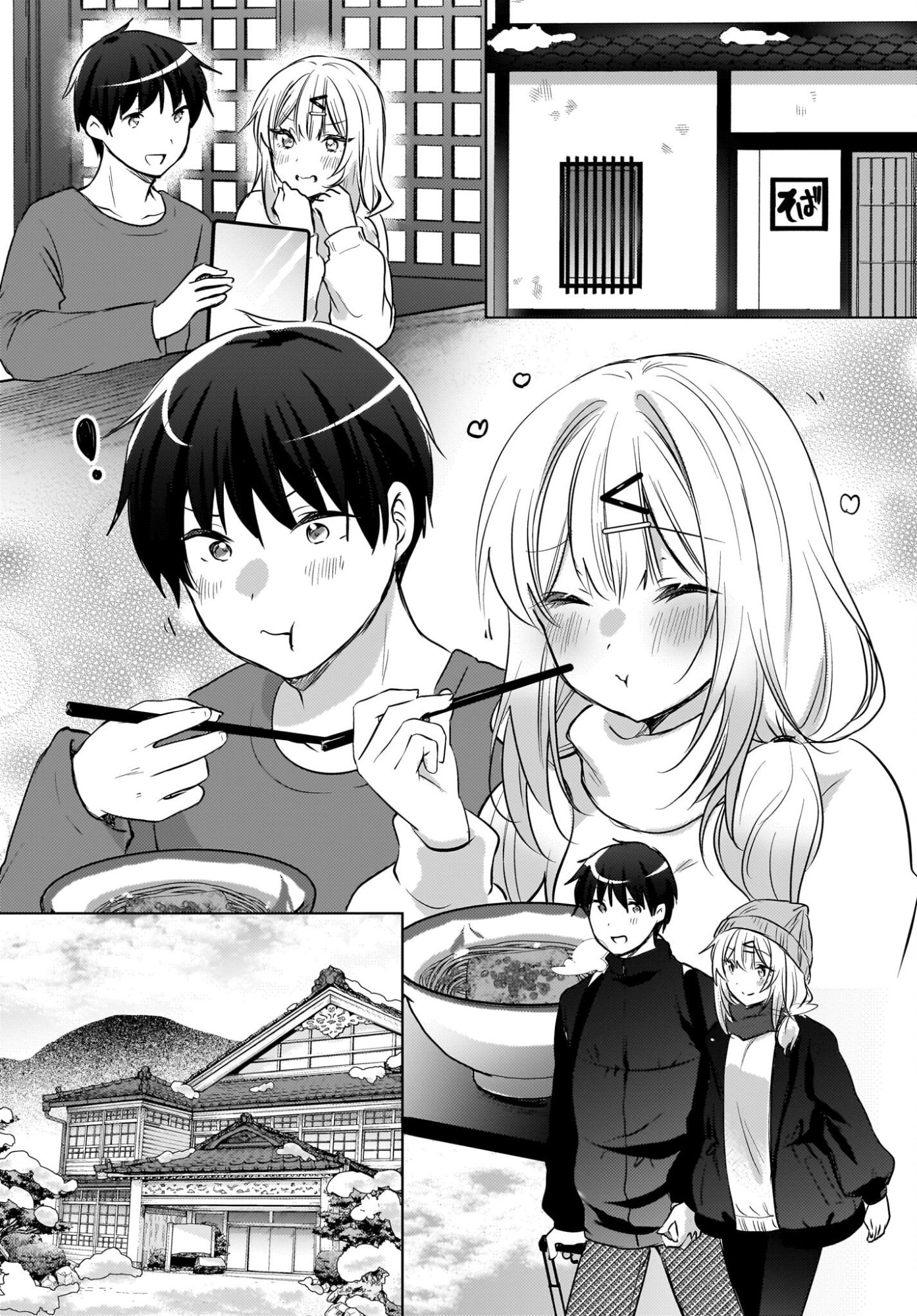 USHIRO NO SEKI NO GAL NI SUKARETE SHIMATTA. Chapter 28 page 7 - nihonkuni.com