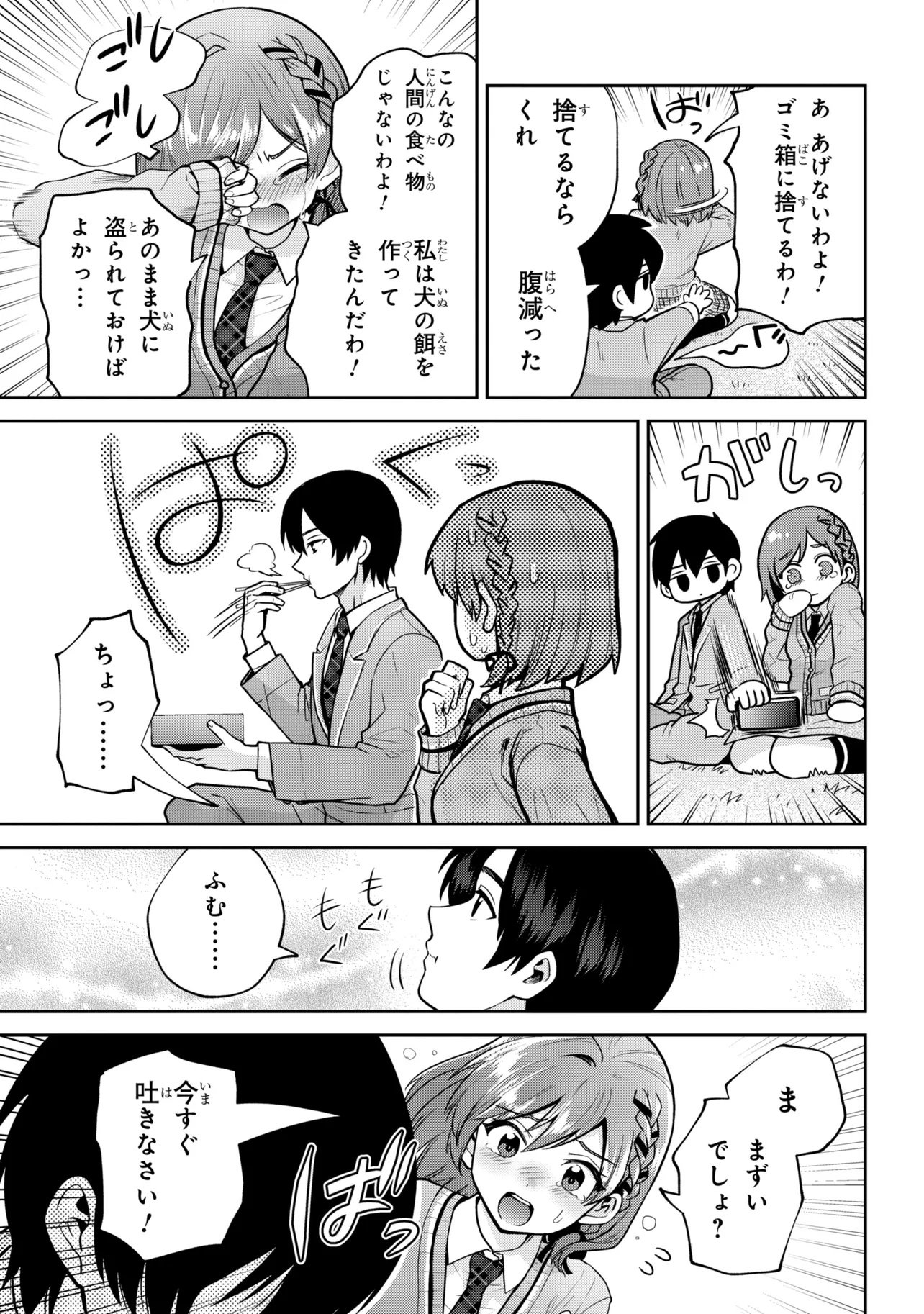 CLASS NO DAIKIRAI NA JOSHI TO KEKKON SURU KOTO NI NATTA Chap 53.2 - Pic 10