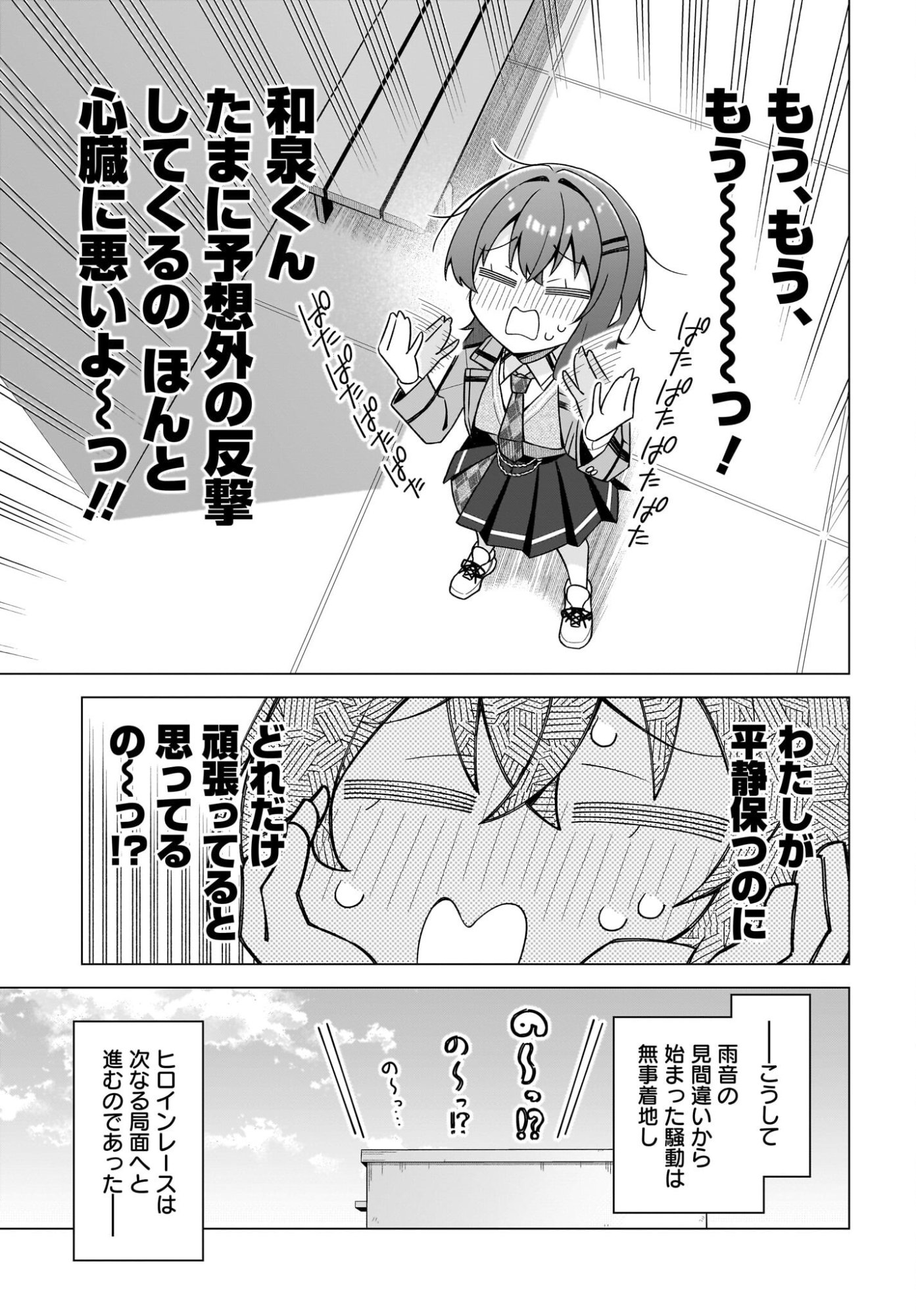 Read Chanto Sukitte Ieru Komusou Chapter 10 [High Quality / Full] - Page 15 - nicomanga.com