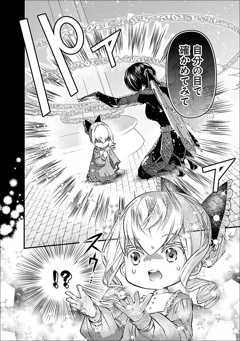 FUKUSHUU O KOINEGAU SAIKYOU YUUSHA WA, YAMI NO CHIKARA DE SENMETSU MUSOU SURU - RAW Chap 138 - Pic 8