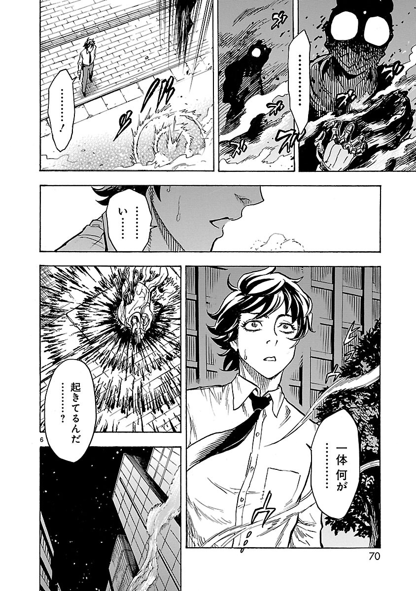 Read KAMEN RIDER KUUGA Chapter 2 [High Quality / Full] - Page 6 - nicomanga.com