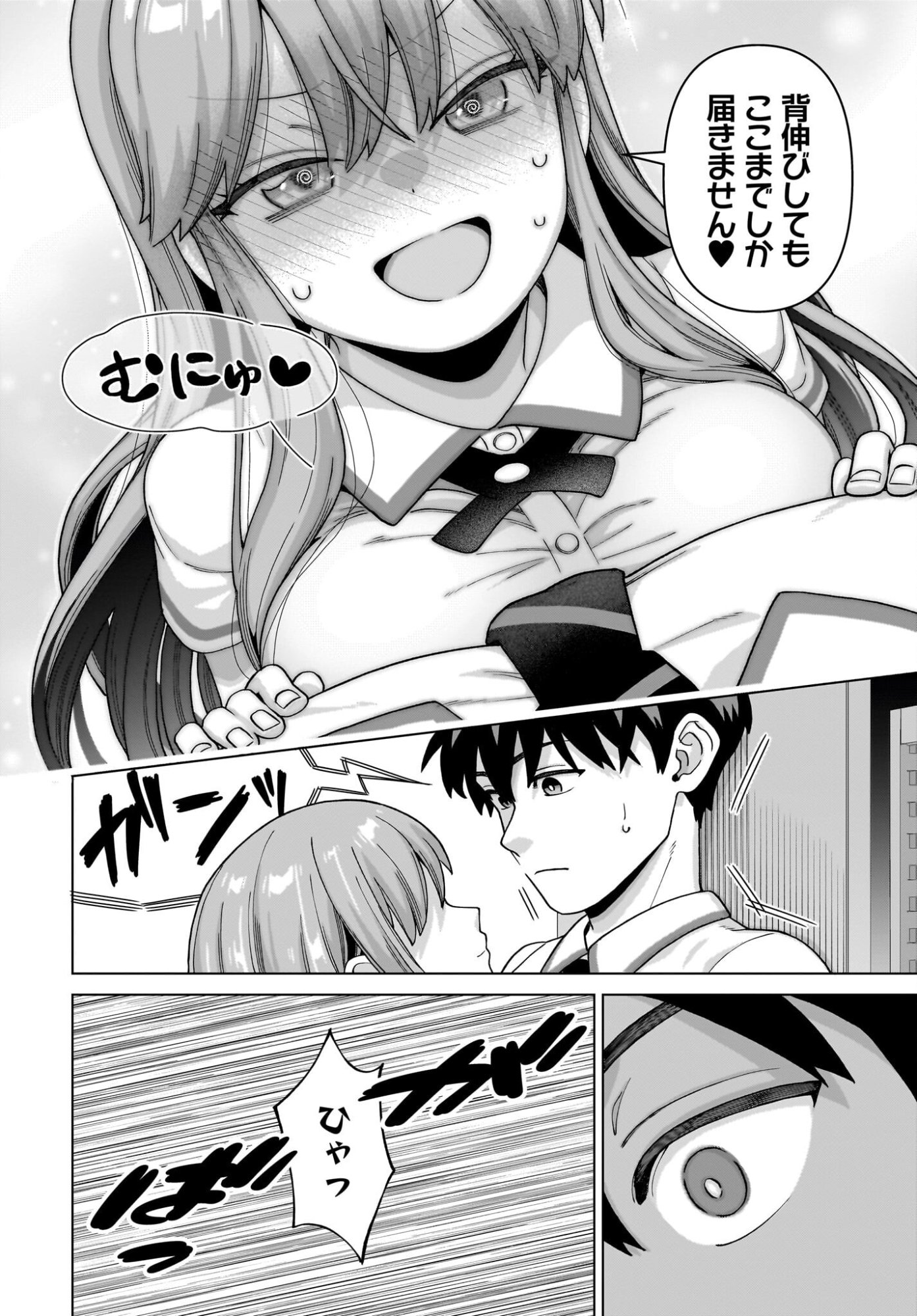 ORE NI DAKE KOAKUMA NA KOUHAI WA GENJITSU DEMO KAWAII GA, YUMENONAKADE WA MOTTO KAWAII Chapter 14 page 18 - nihonkuni.com