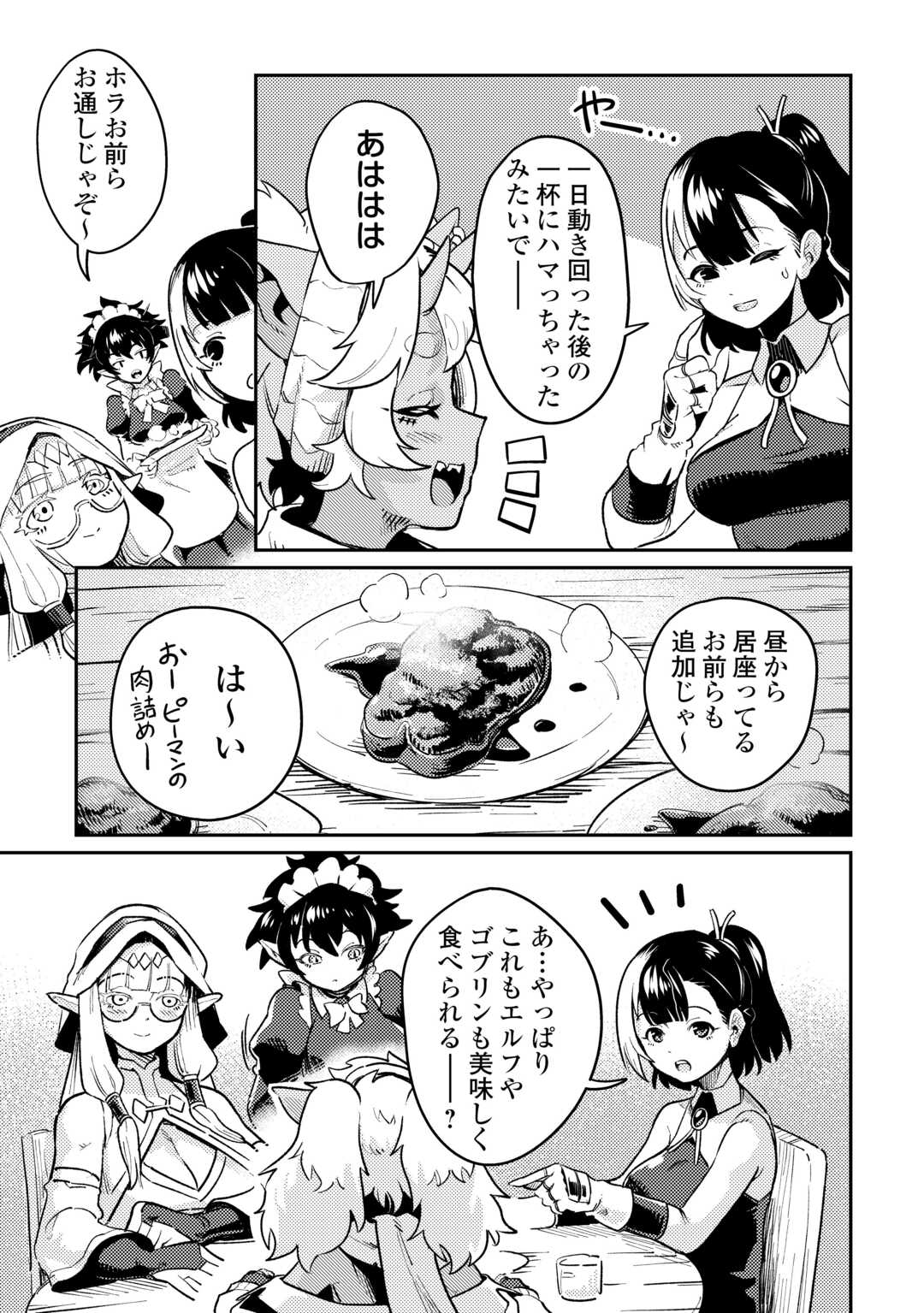 SAKABA DE DABERU: SHINJIN BOUKENSHA NO 