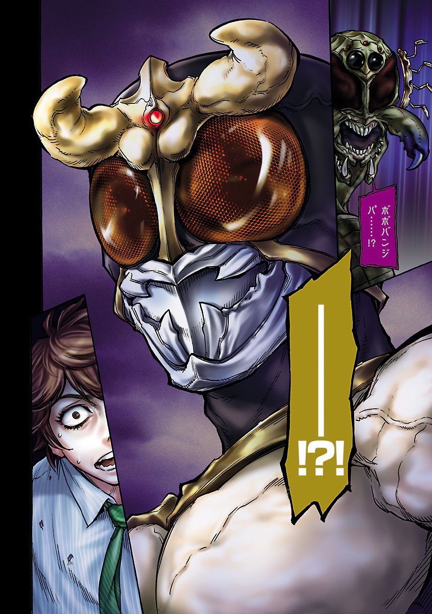 Read KAMEN RIDER KUUGA Chapter 1 [High Quality / Full] - Page 62 - nicomanga.com