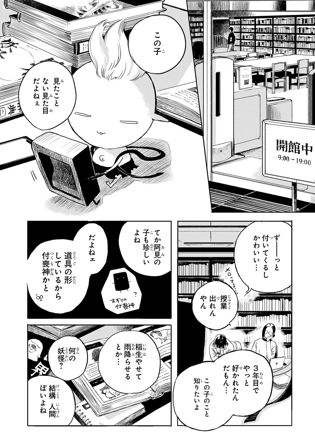 KENGEN KITAN Chap 1 - Pic 15