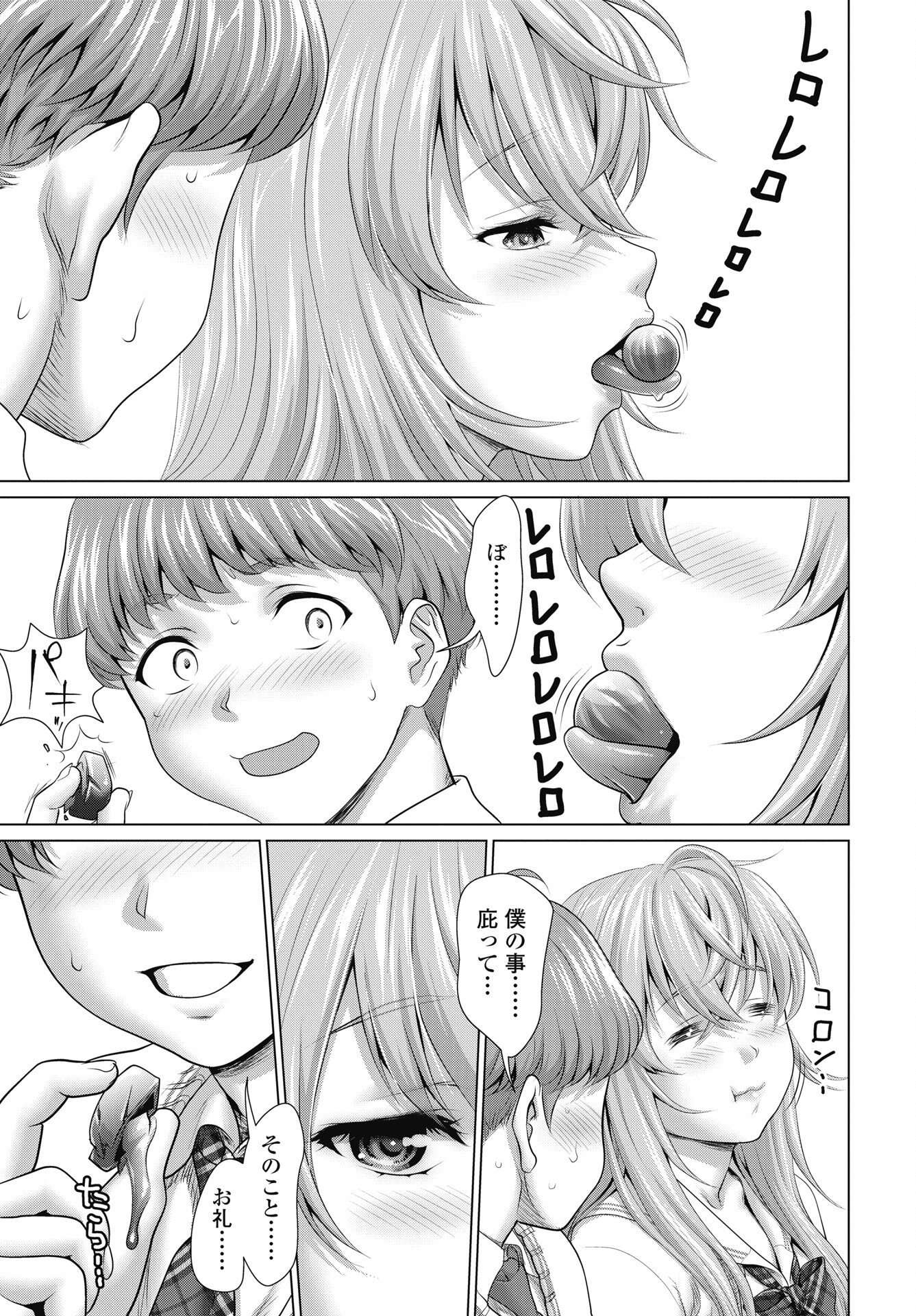 Read KUUDE LADY! Chapter 1 [High Quality / Full] - Page 27 - nicomanga.net