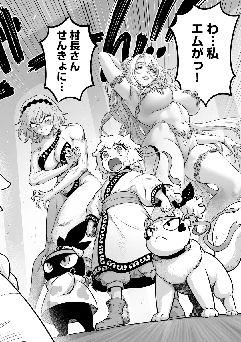 KONO INU TOKITARA MAGO NO KOTO SHIKA KANGAETE INAI ~ INSEI MAOU NO YARI NOKOSHI ~ RAW Chapter 10.2 - Page 15