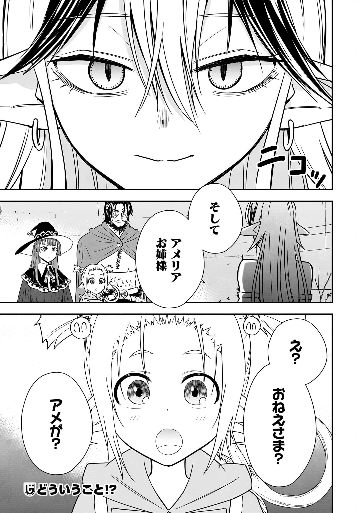 AME TO KIZU: INTAI YUUSHA WA HIROWARETA ELF TO FUKUSHUU NO TABI NI DERU Chapter 9 page 31 - nihonkuni.com