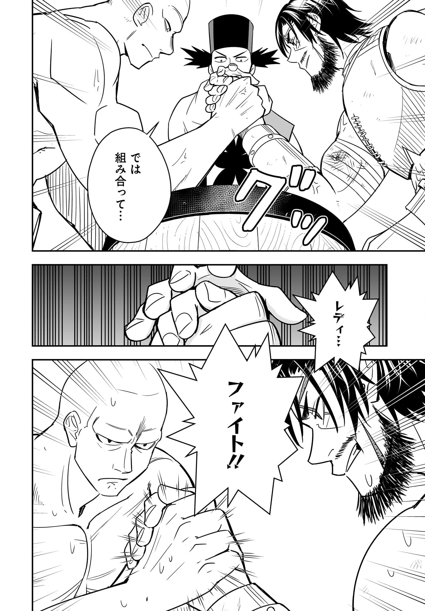 AME TO KIZU: INTAI YUUSHA WA HIROWARETA ELF TO FUKUSHUU NO TABI NI DERU Chapter 9 page 12 - nihonkuni.com