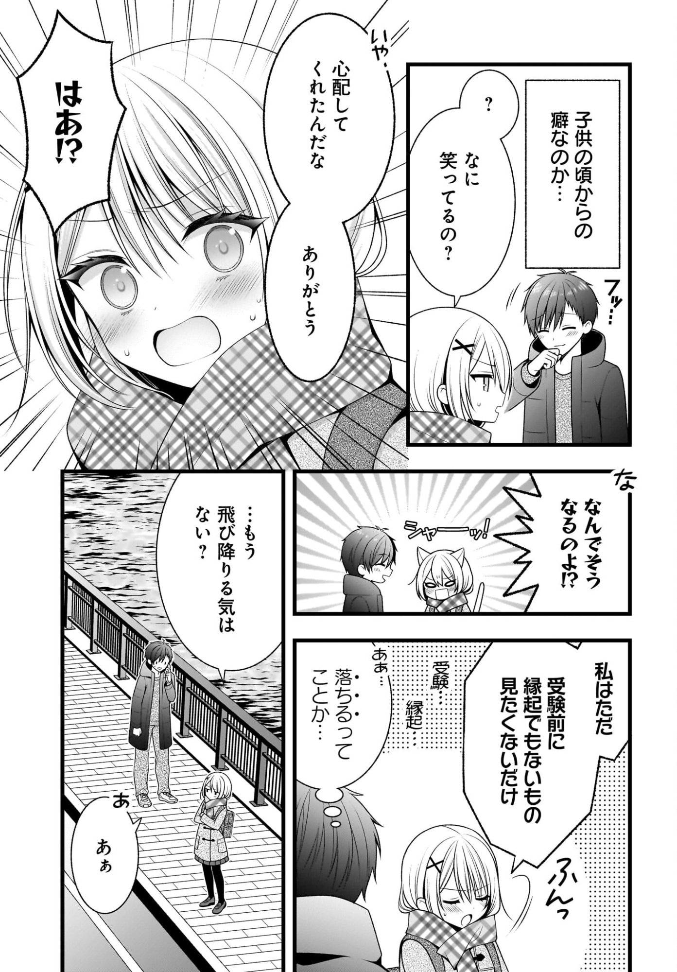KANOJO WO DERE SASERU HOUHOU WO, SHOURAI KEKKON SURU ORE DAKE GA SHITTEIRU Chapter 1 - Page 30