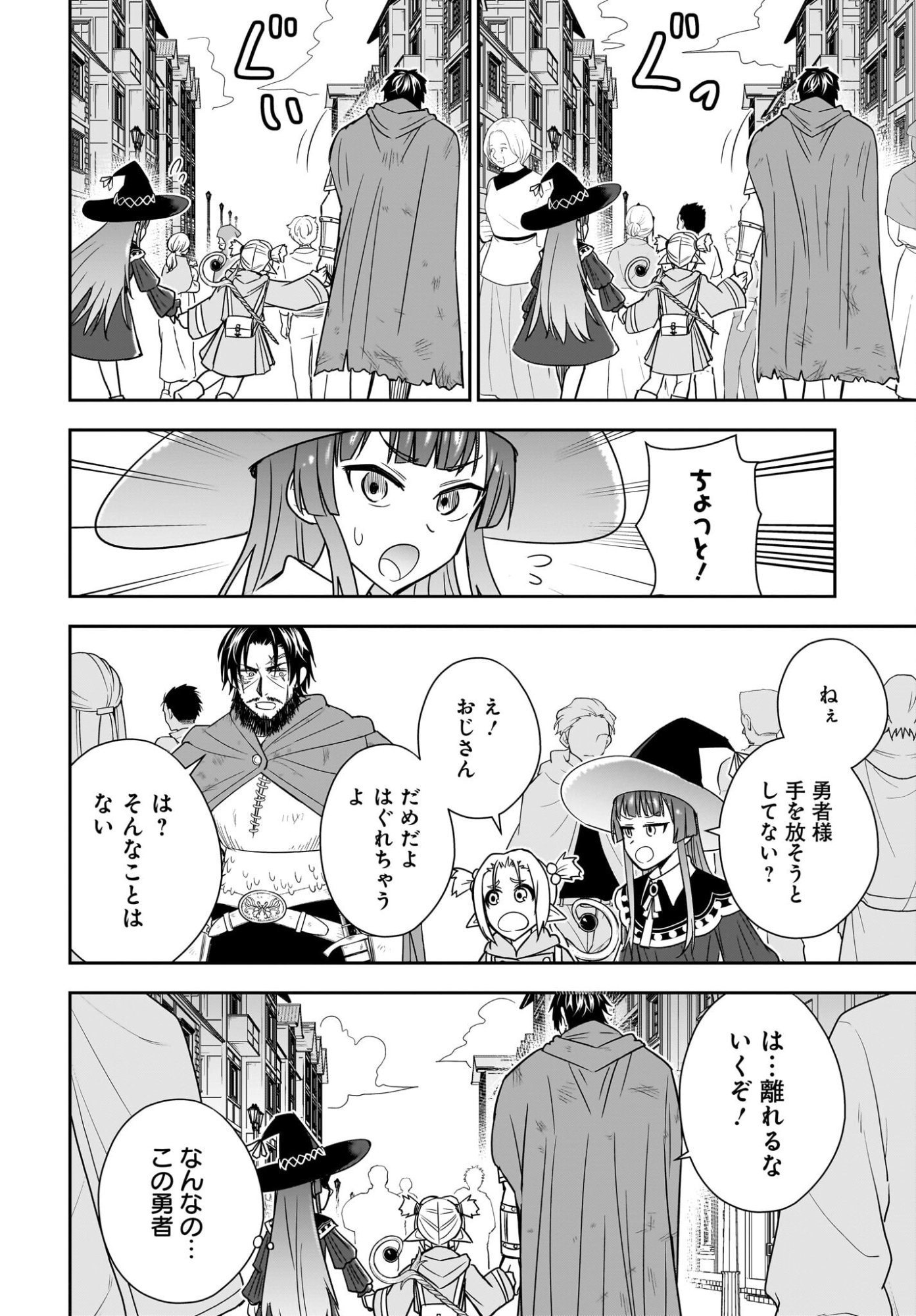 AME TO KIZU: INTAI YUUSHA WA HIROWARETA ELF TO FUKUSHUU NO TABI NI DERU Chapter 9 page 2 - nihonkuni.com