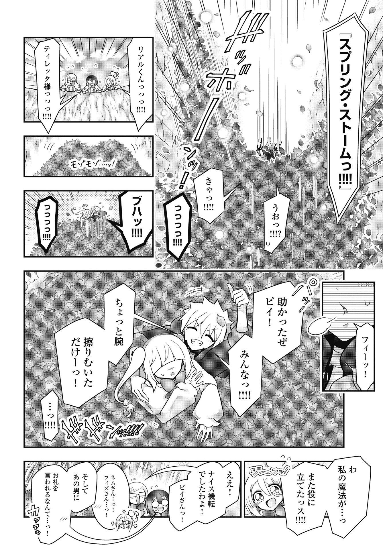 YANKEE NO RIARUKUN GA ISEKAI DE MAHOTSUKAI HAJIMEMASITA! Chap 2 - Pic 16
