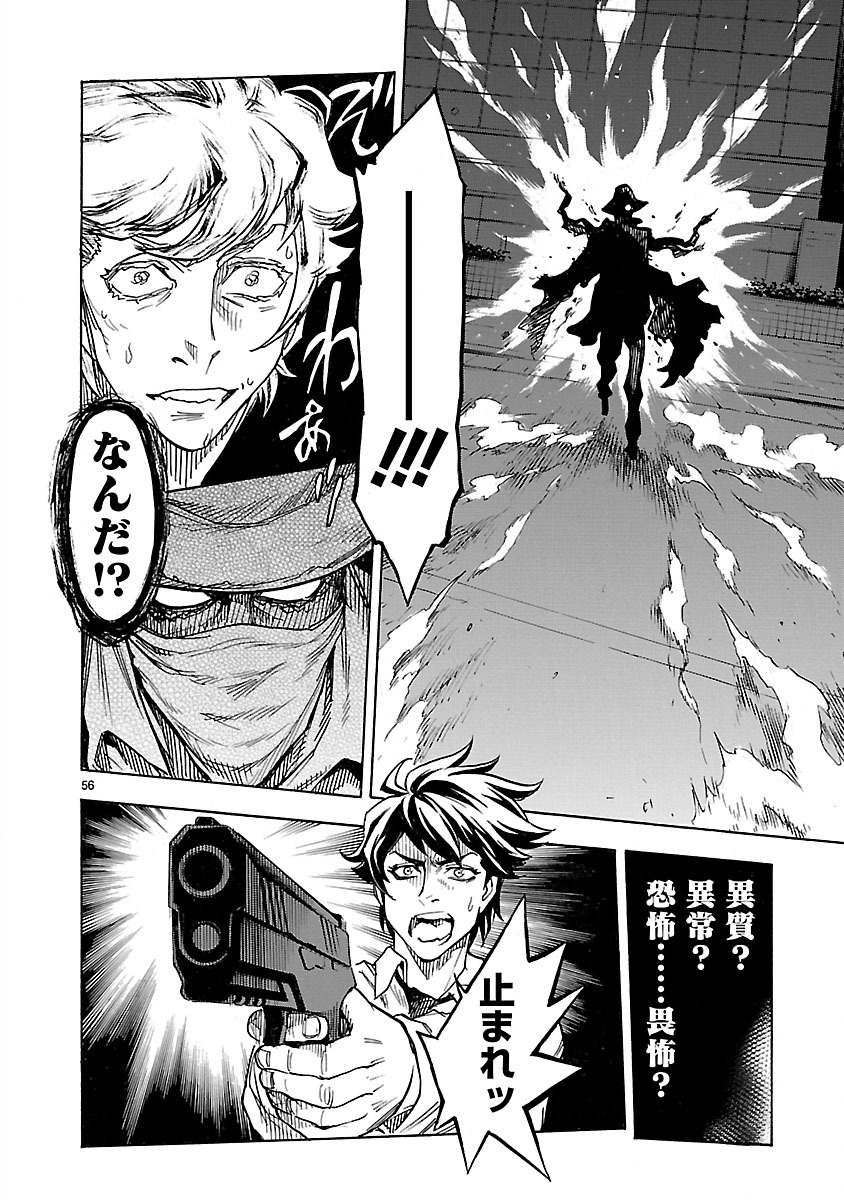 Read KAMEN RIDER KUUGA Chapter 1 [High Quality / Full] - Page 56 - nicomanga.com
