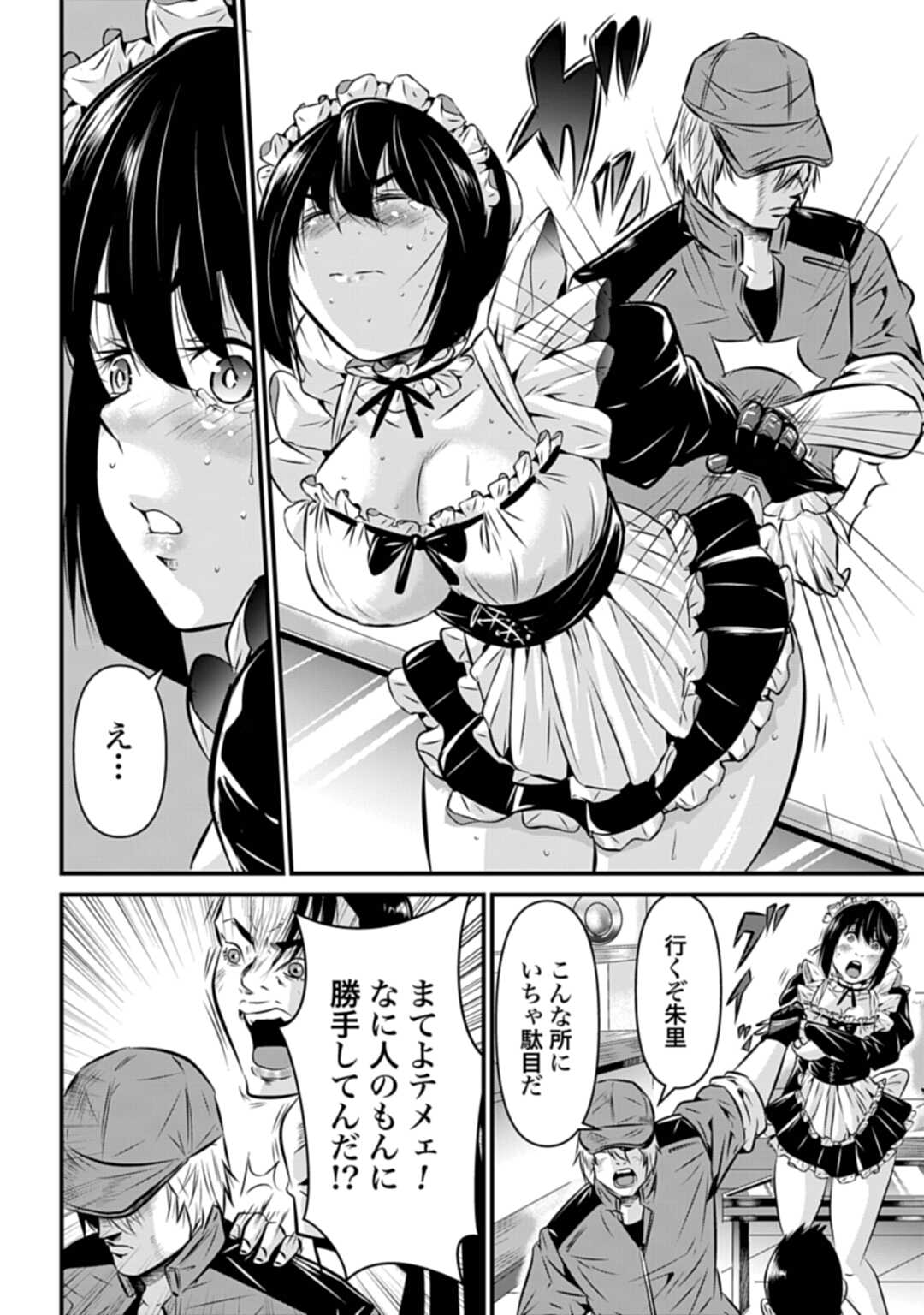 MATENGI -TAWAMAN QUEST- Chap 1 - Pic 22