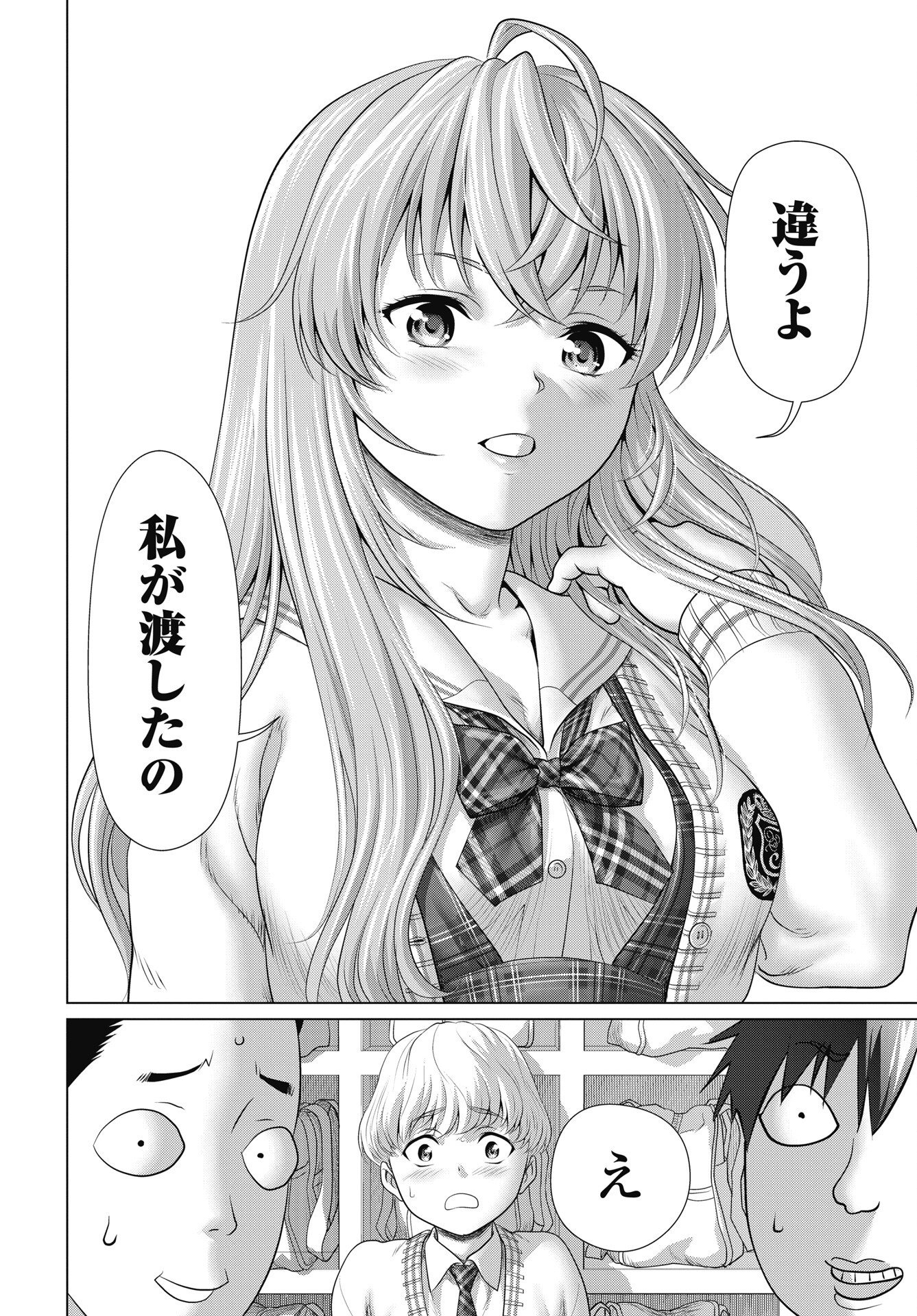 Read KUUDE LADY! Chapter 1 [High Quality / Full] - Page 12 - nicomanga.net