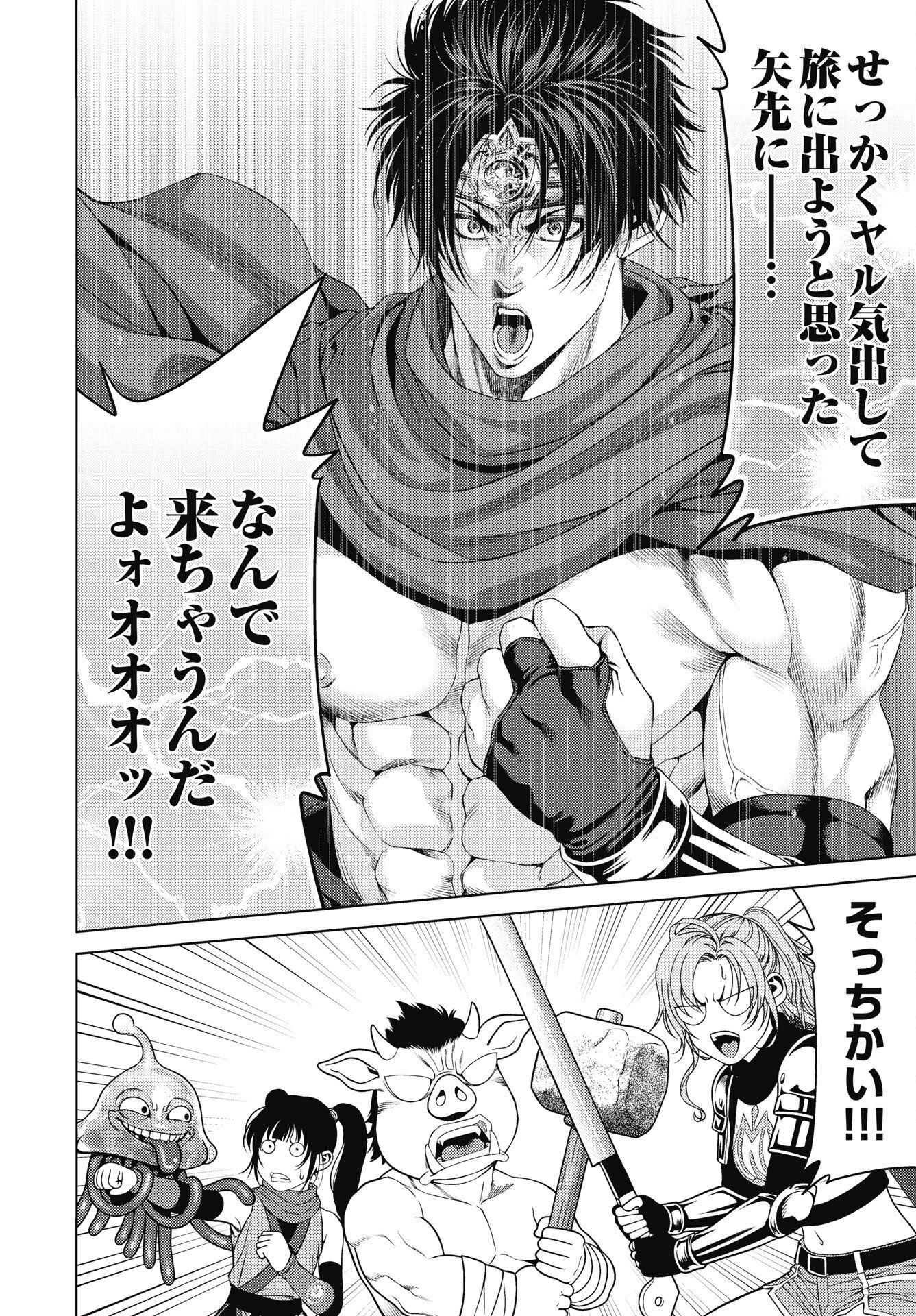HARBO QUEST: ASHITA KARA HONKI DASU Chapter 15 page 14 - nihonkuni.com
