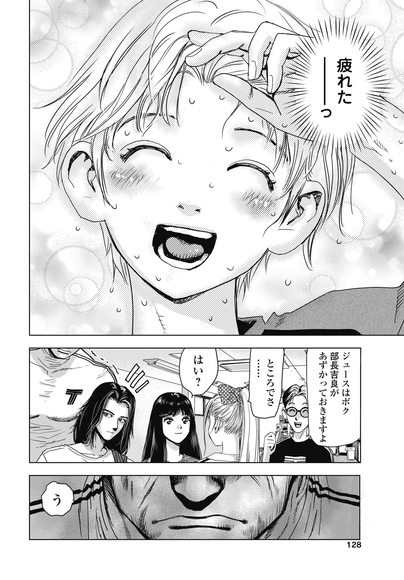 Read HIGH TOUCH Chapter 4 [High Quality / Full] - Page 14 - nicomanga.net