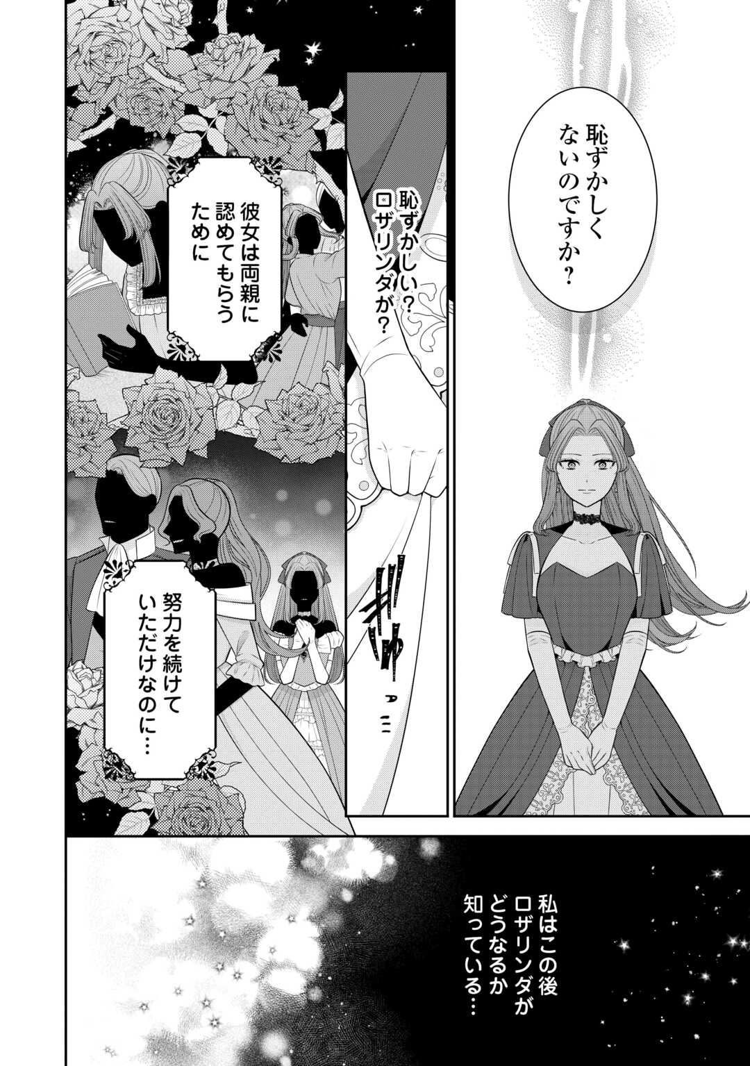 ENZAI DE KONYAKU HAKI SARETA KOUSHAKU REIJOU WA RINGOKU E TOUBOU ITASHIMASU! Chap 1 - Pic 10