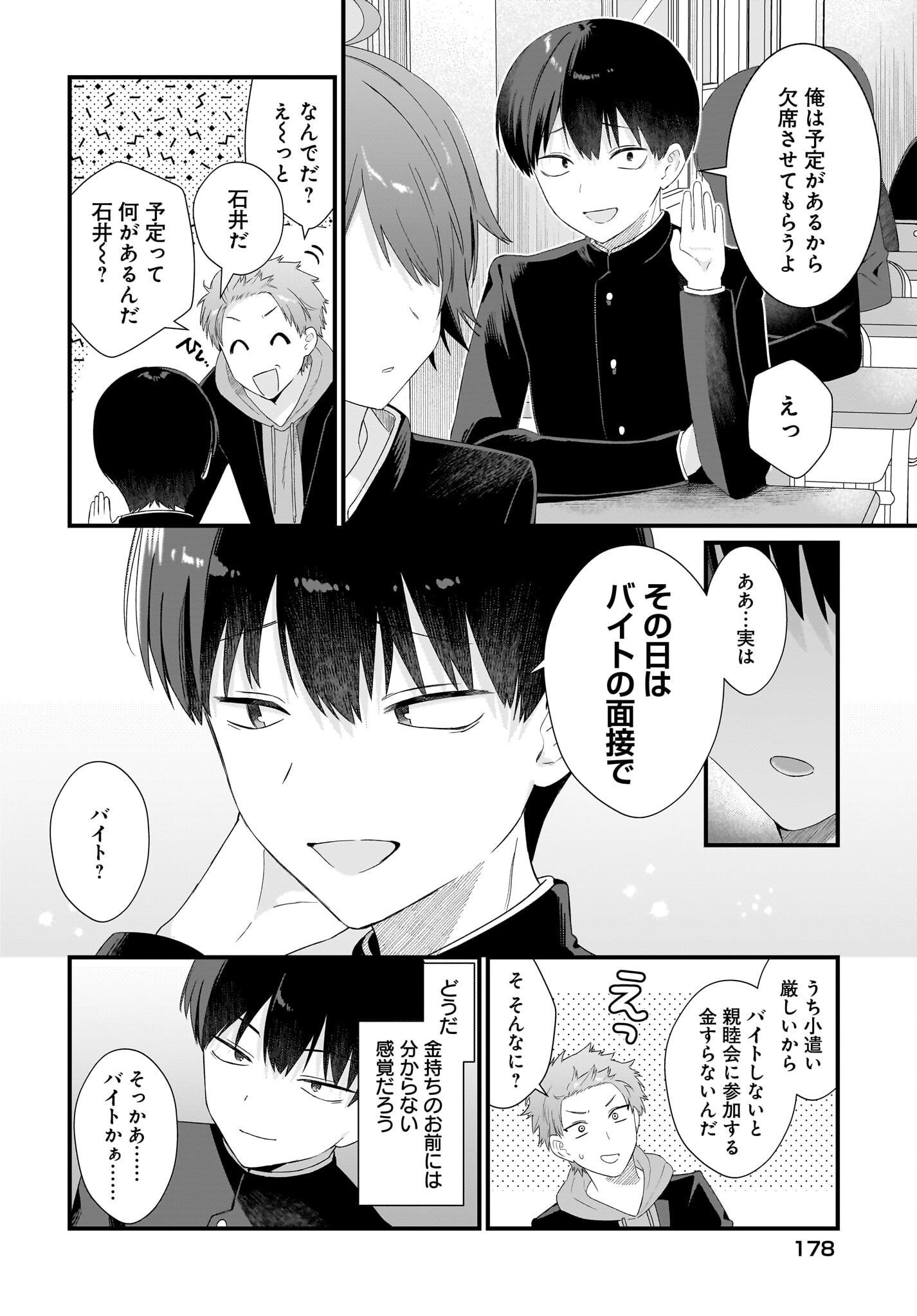 SHUJINKOU NO OSANANAJIMI GA, WAKIYAKU NO ORE NI GUIGUI KURU Chapter 1 page 44 - nihonkuni.com