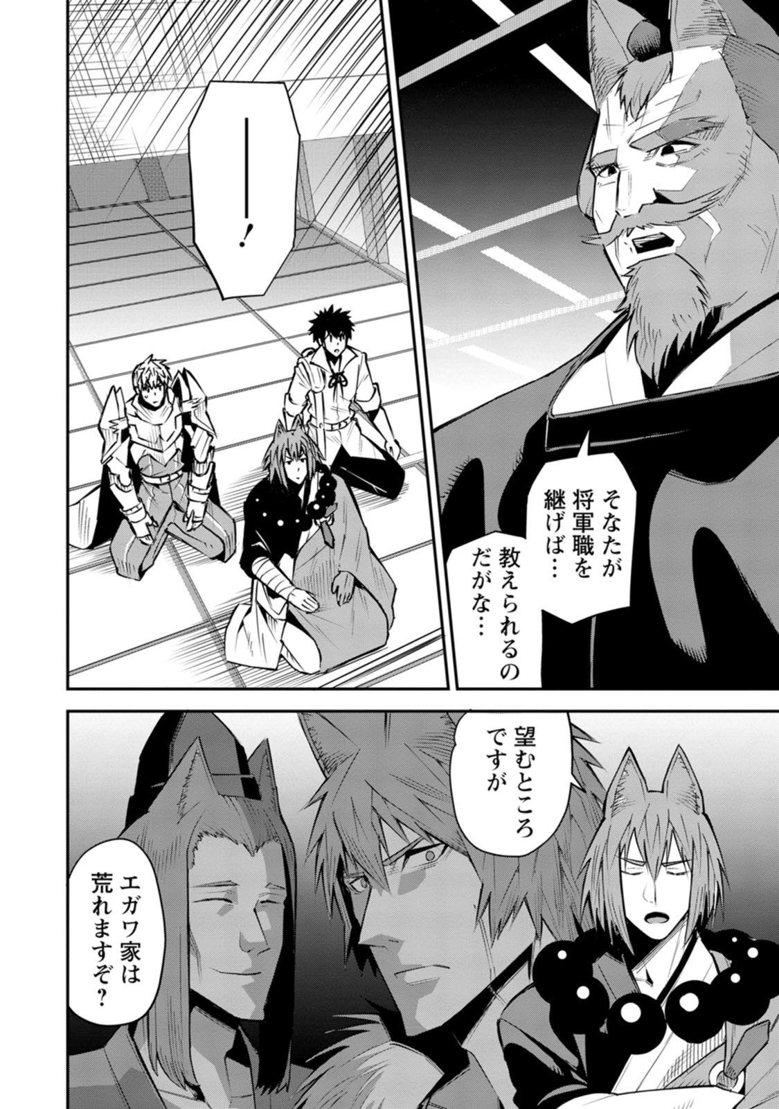 YUUSHA DENSETSU NO URAGAWA DE ORE WA EIYUU DENSETSU O TSUKURIMASU: OUDOU GOROSHI NO EIYUUTAN (MANGA) - RAW Chap 60 - Pic 20