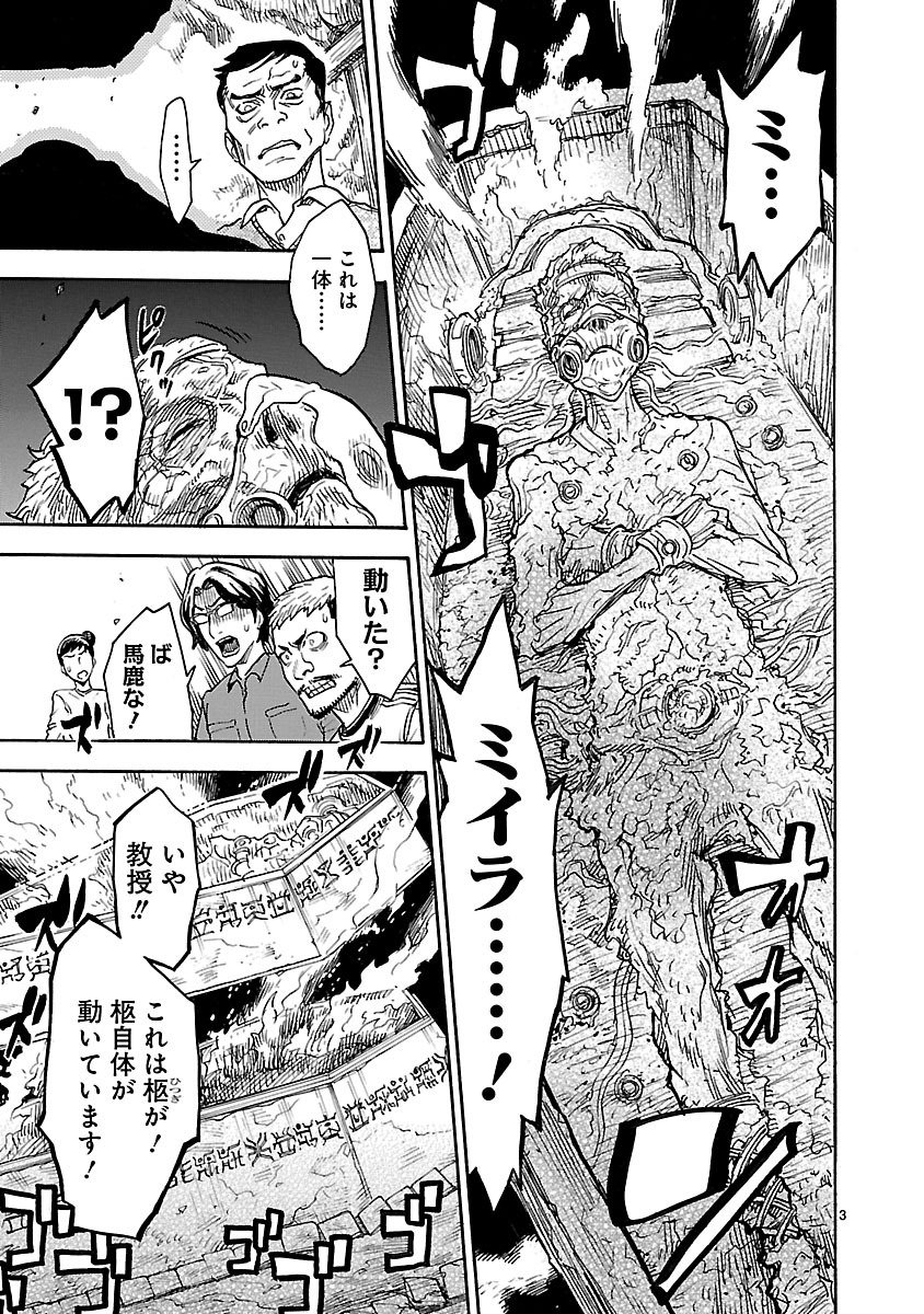 Read KAMEN RIDER KUUGA Chapter 1 [High Quality / Full] - Page 3 - nicomanga.com