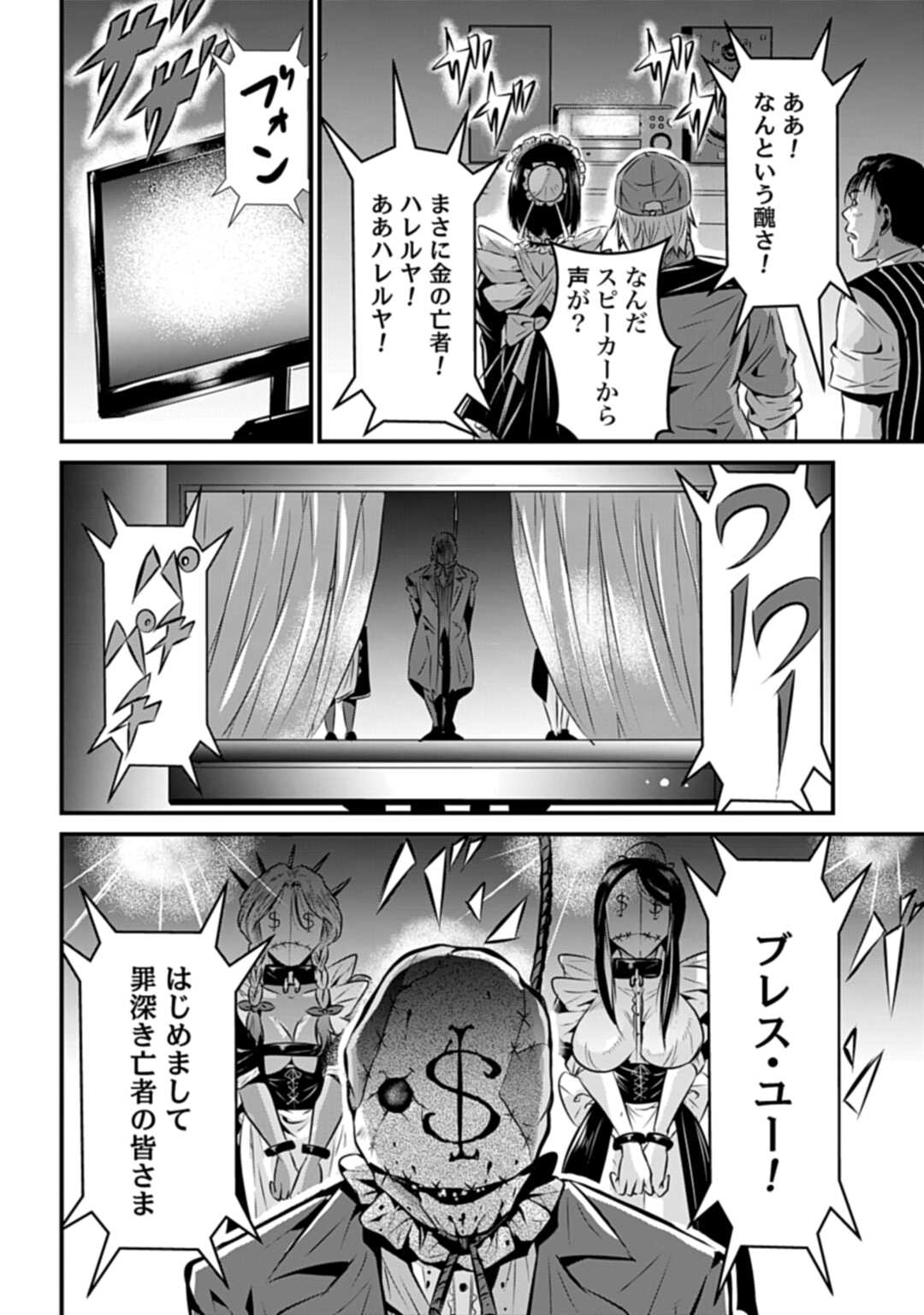 MATENGI -TAWAMAN QUEST- Chap 1 - Pic 26