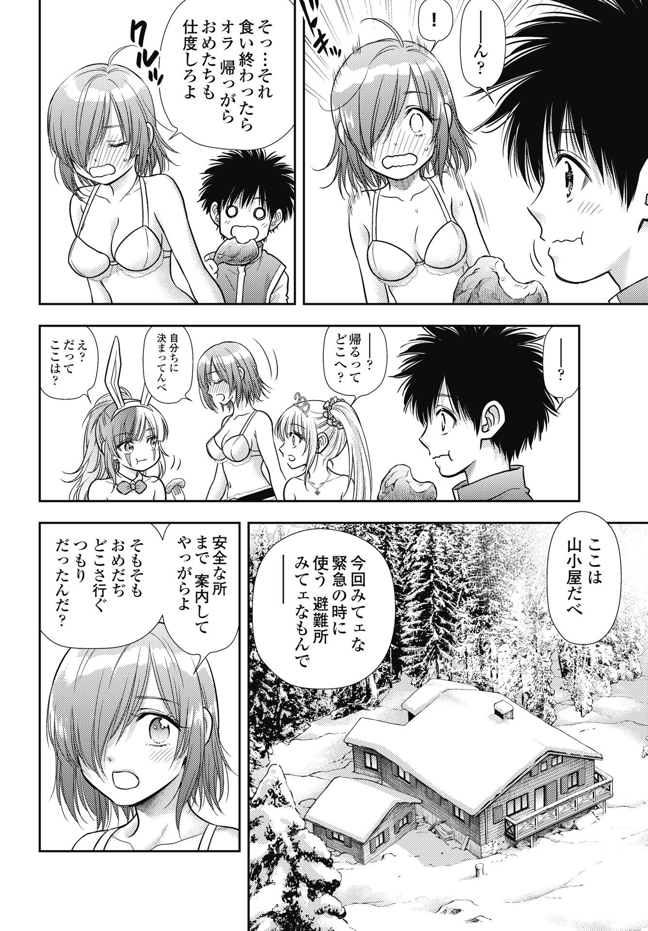 ISEKAI SOAPLAND KAGUYA GAIDEN: ANZU QUEST - OTENBA AWAHIME NO DAIBOUKEN Chapter 32 page 6 - nihonkuni.com