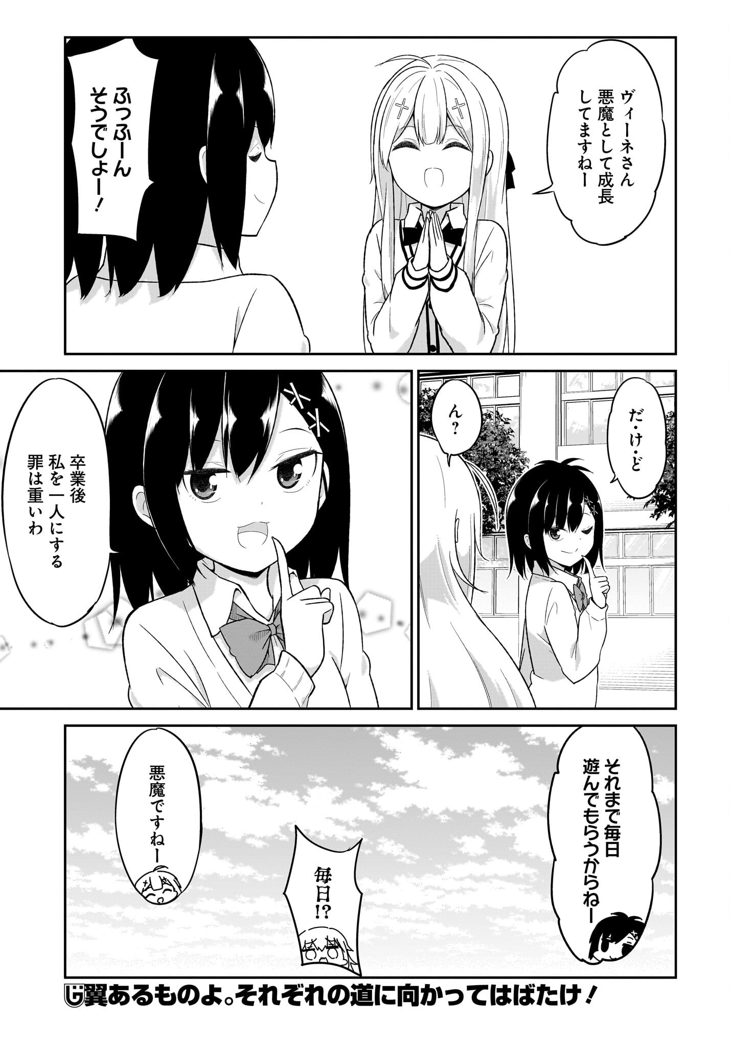 Read Gabriel Dropout Chapter 135 [High Quality / Full] - Page 11 - nicomanga.net