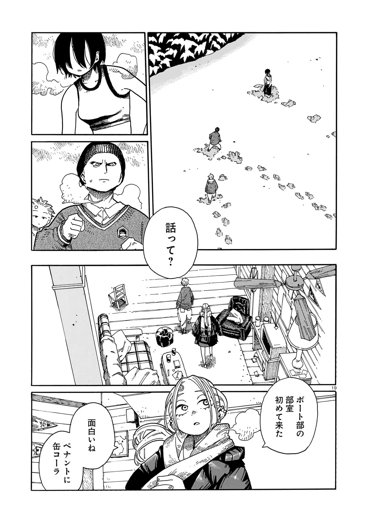 Read WAVER(S) Chapter 6 [High Quality / Full] - Page 19 - nicomanga.net