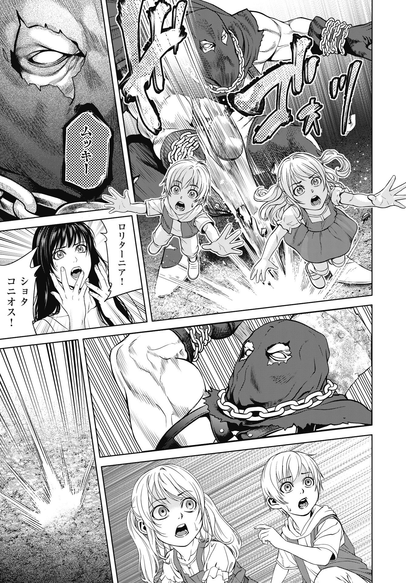 HARBO QUEST: ASHITA KARA HONKI DASU Chapter 15 page 9 - nihonkuni.com