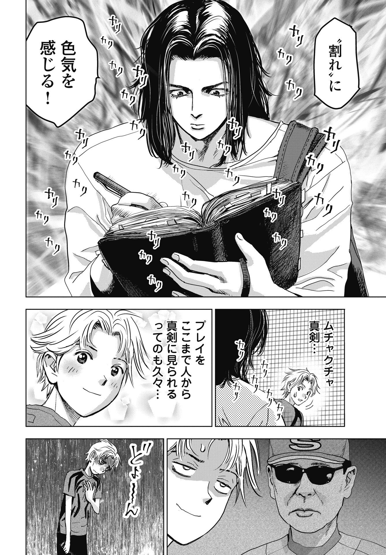 Read HIGH TOUCH Chapter 4 [High Quality / Full] - Page 8 - nicomanga.net