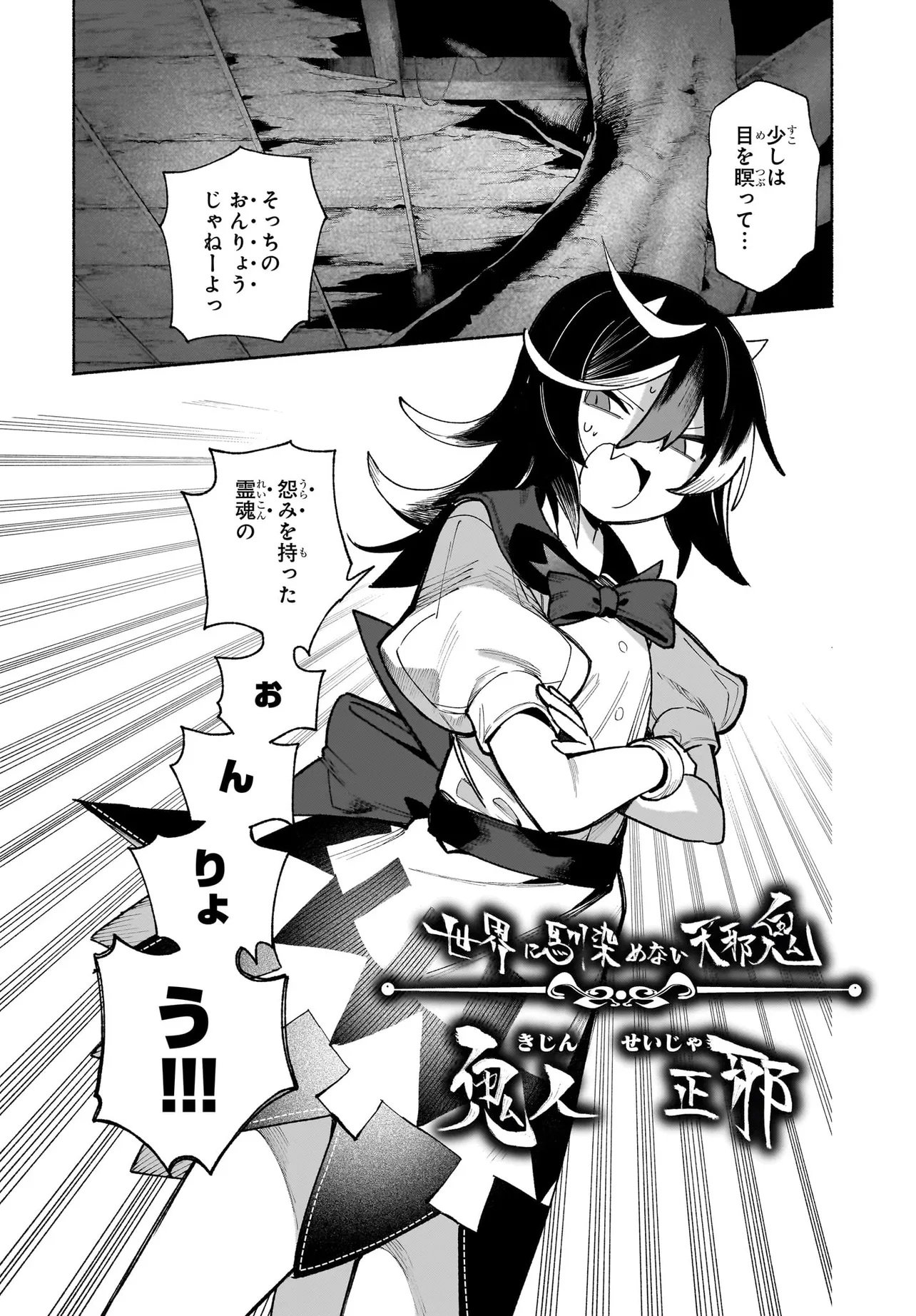 TOUHOU CHIREIKIDEN - HANSOKU TANTEI SATORI - SANSARA HEN Chapter 7.2 page 6 - nihonkuni.com