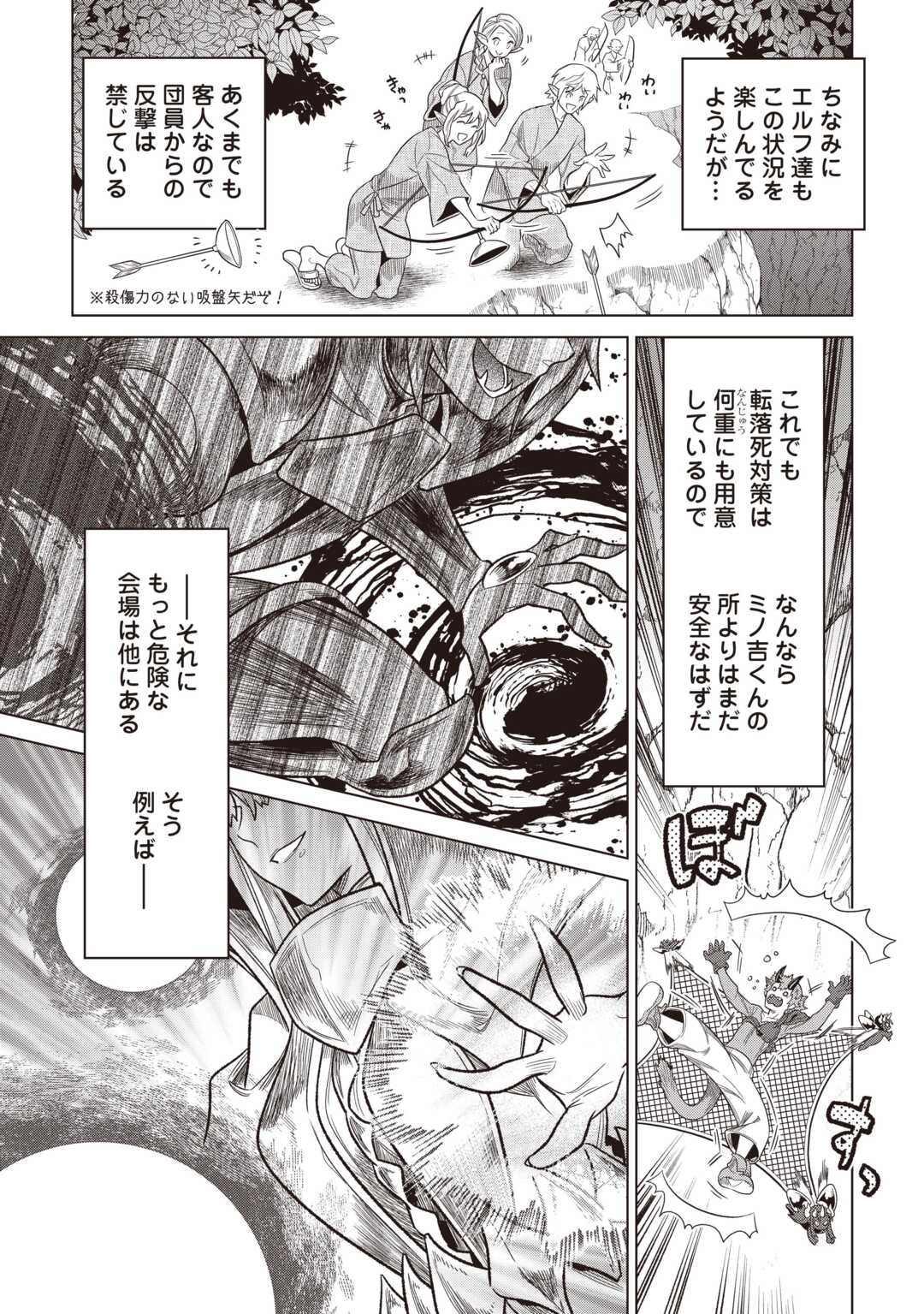 Read RE:MONSTER - RAW Chapter 122.2 [High Quality / Full] - Page 5 - nicomanga.net