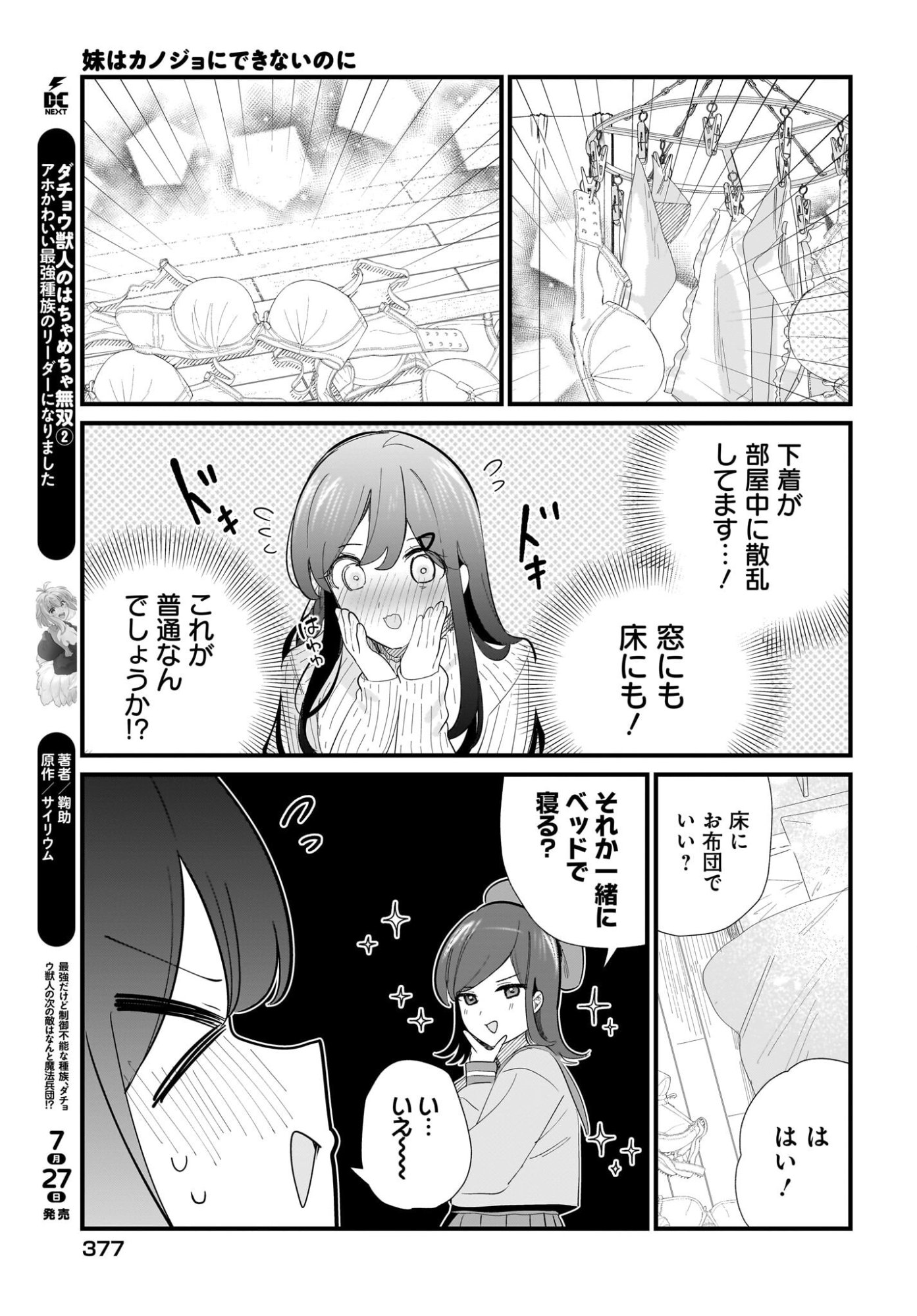 IMOUTO WA KANOJO NI DEKI NAI NO NI Chapter 39 page 9 - nihonkuni.com