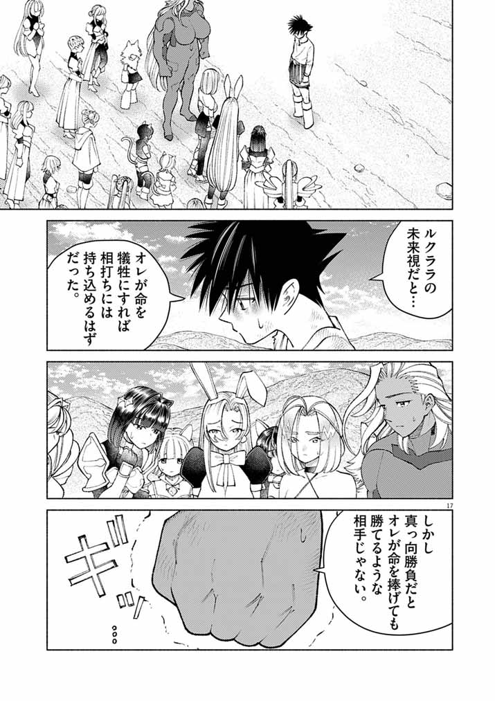 Ato 6 Nichi de Horobiru Gakeppuchi Kokka no Harem ni Shoukan Sarete Shimatta Chap 26 - Pic 17