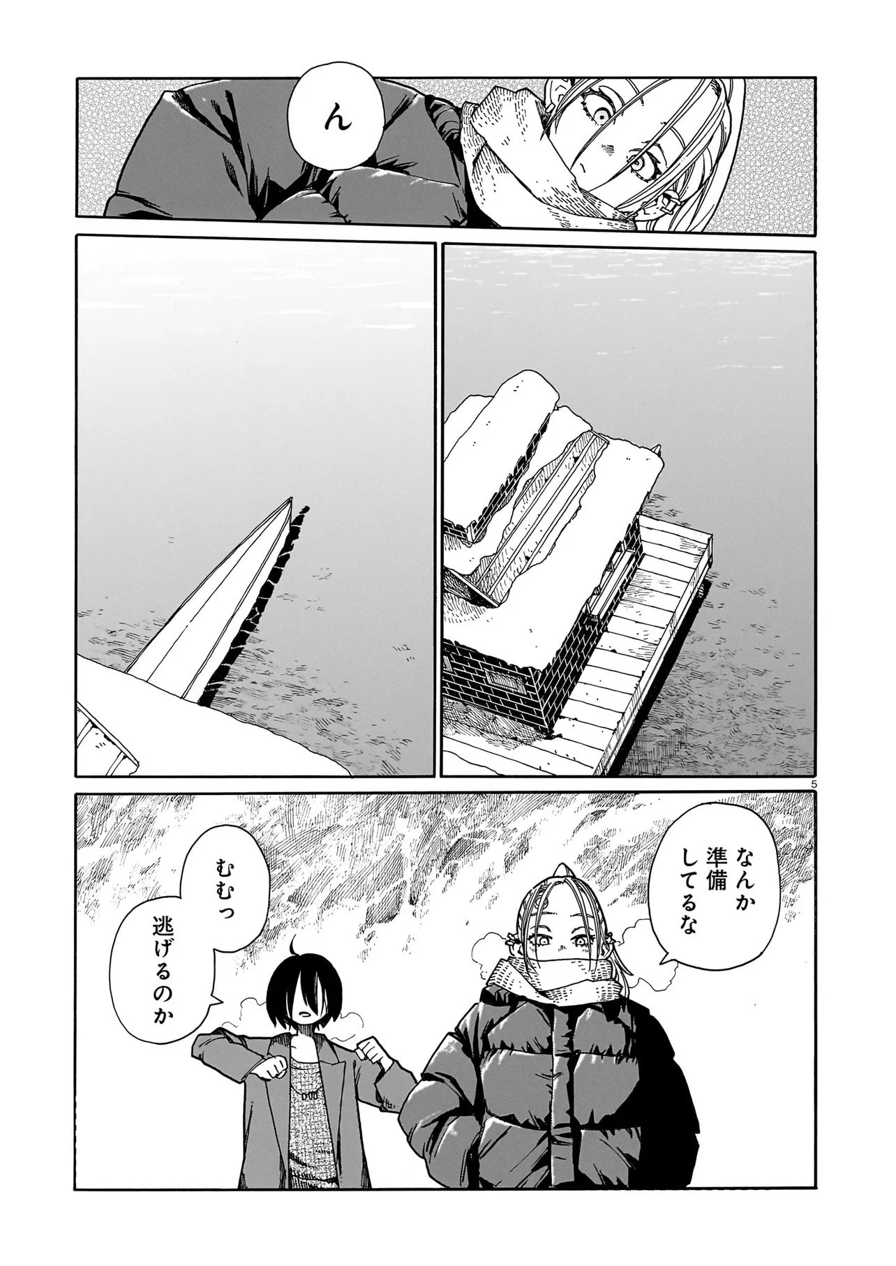 Read WAVER(S) Chapter 6 [High Quality / Full] - Page 5 - nicomanga.net