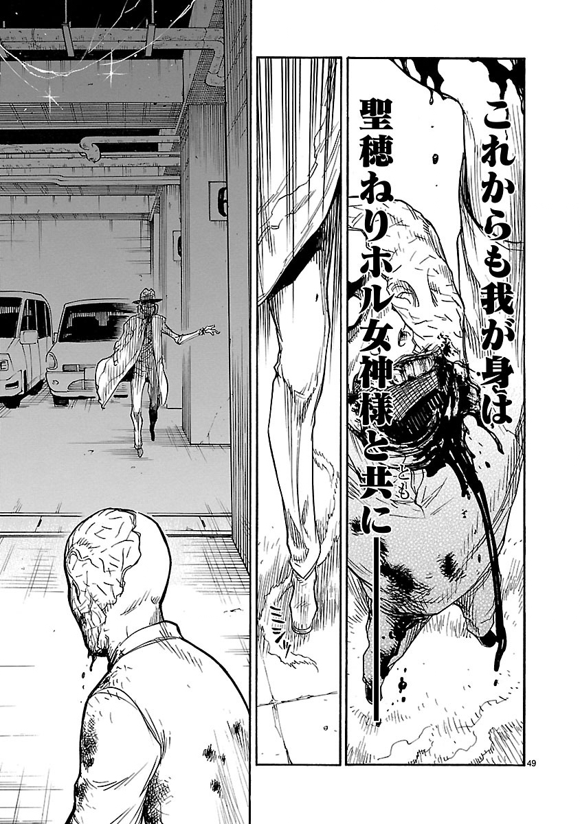 Read KAMEN RIDER KUUGA Chapter 1 [High Quality / Full] - Page 49 - nicomanga.com