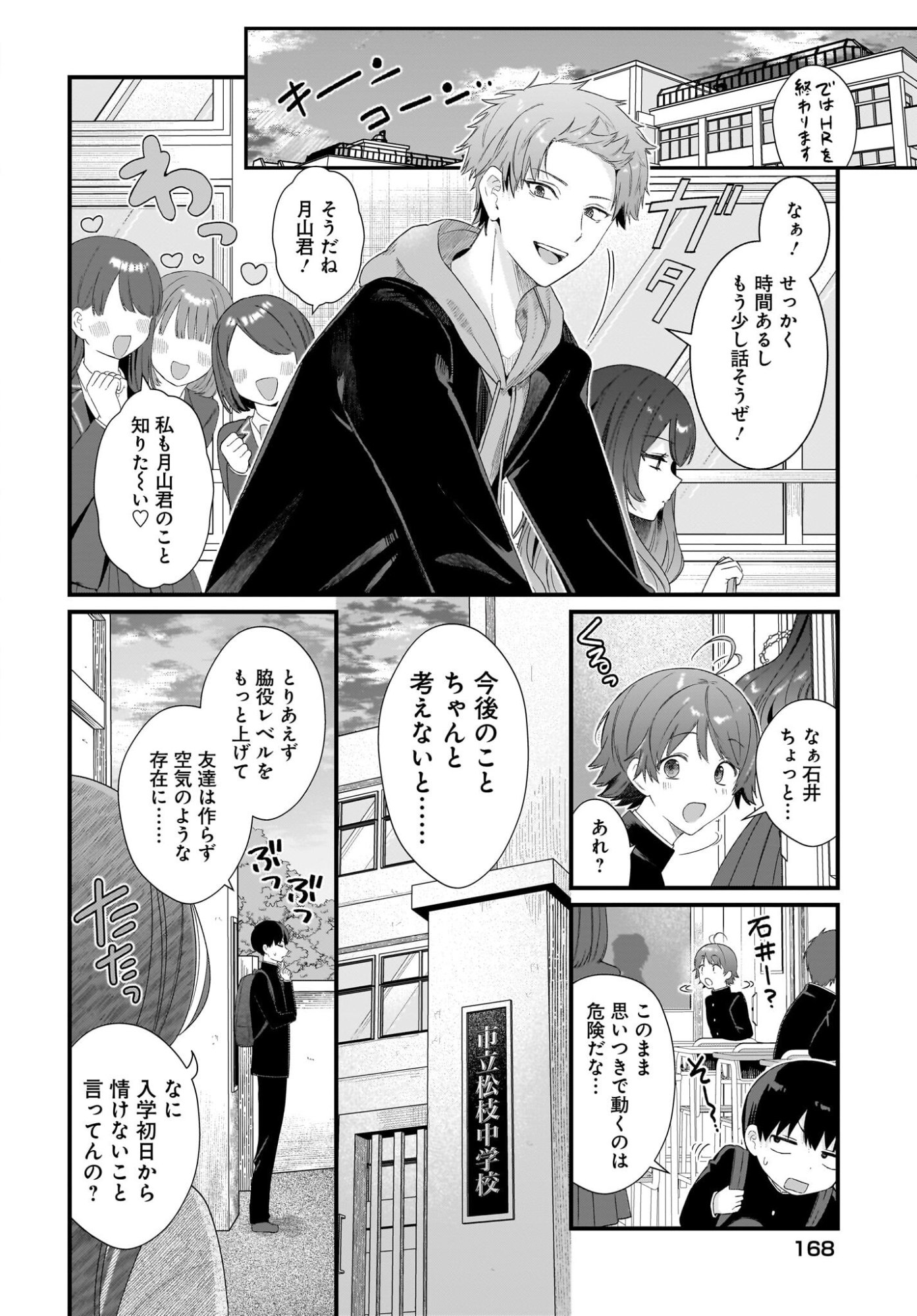 SHUJINKOU NO OSANANAJIMI GA, WAKIYAKU NO ORE NI GUIGUI KURU Chapter 1 page 34 - nihonkuni.com