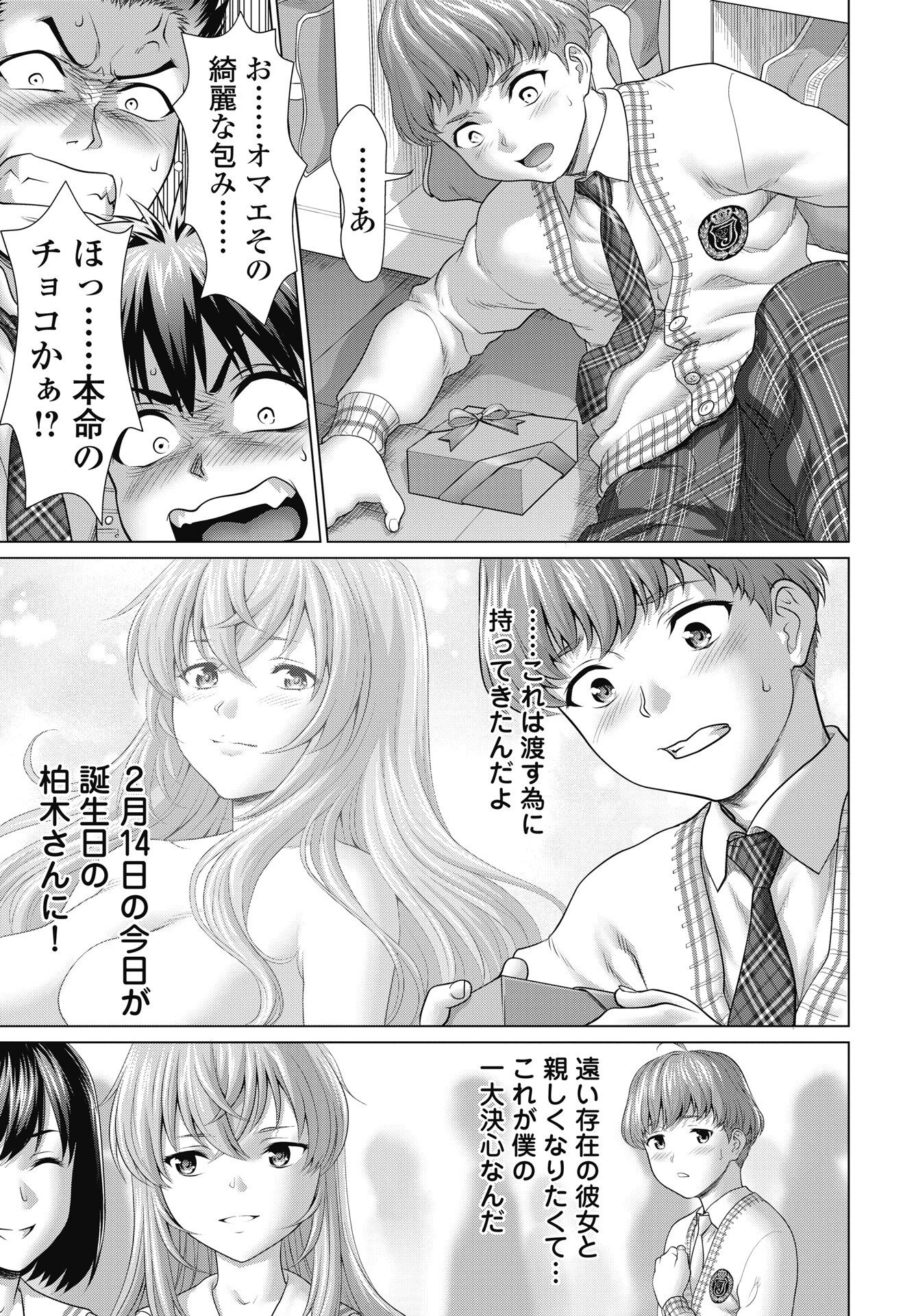 Read KUUDE LADY! Chapter 1 [High Quality / Full] - Page 9 - nicomanga.net