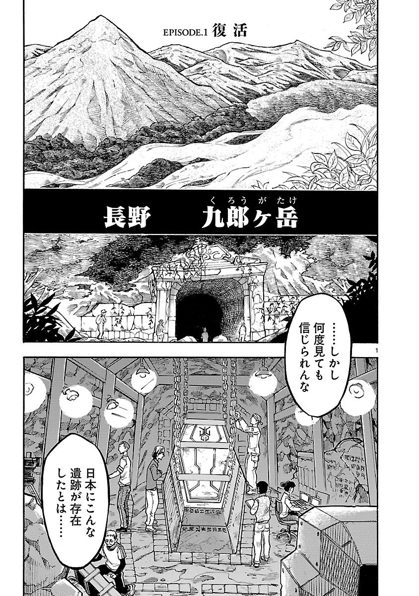 Read KAMEN RIDER KUUGA Chapter 1 [High Quality / Full] - Page 1 - nicomanga.com