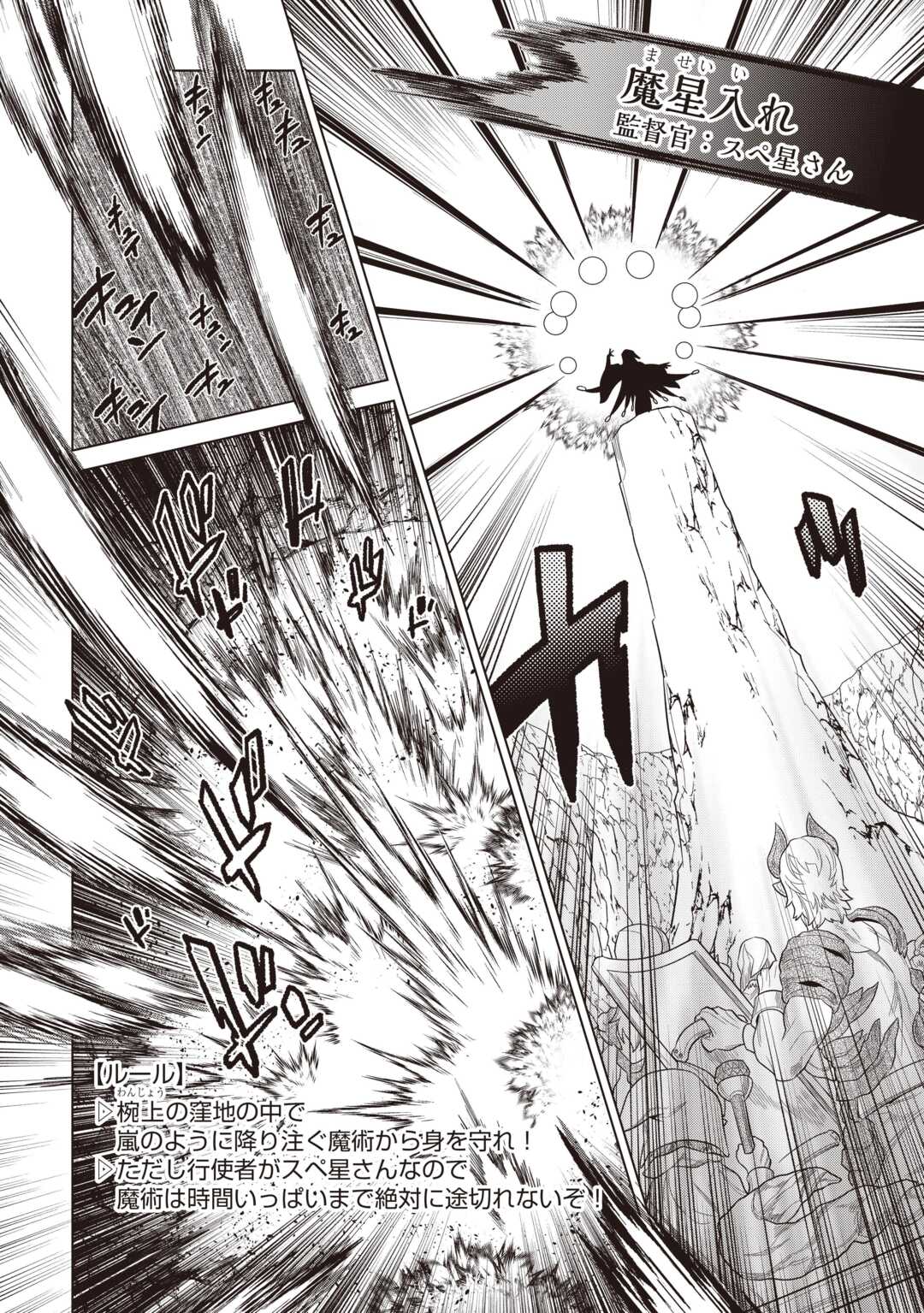 Read RE:MONSTER - RAW Chapter 122.2 [High Quality / Full] - Page 9 - nicomanga.net