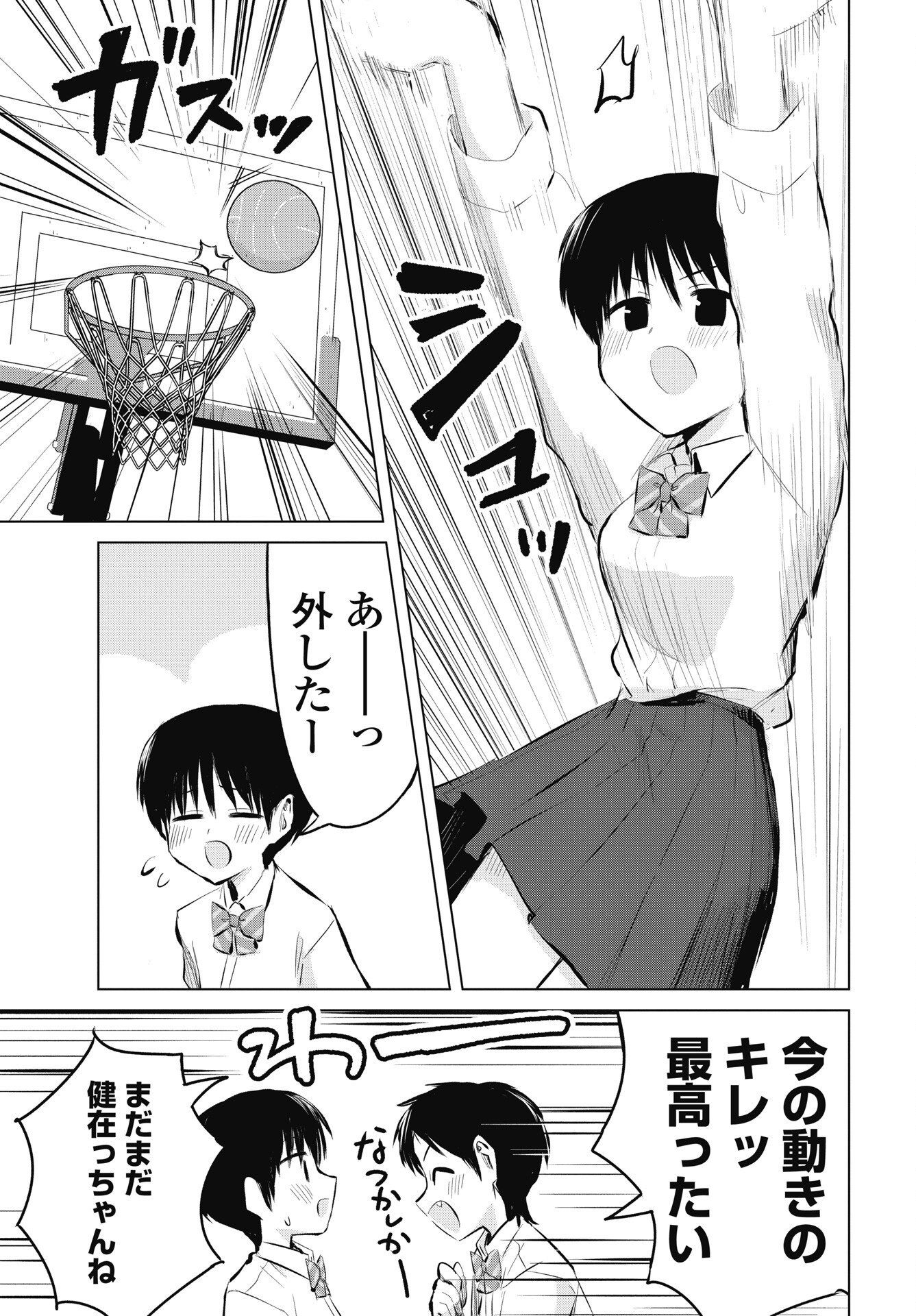 Read NAISHO NO YOSHUU Chapter 55 [High Quality / Full] - Page 19 - dark.nicomanga.com