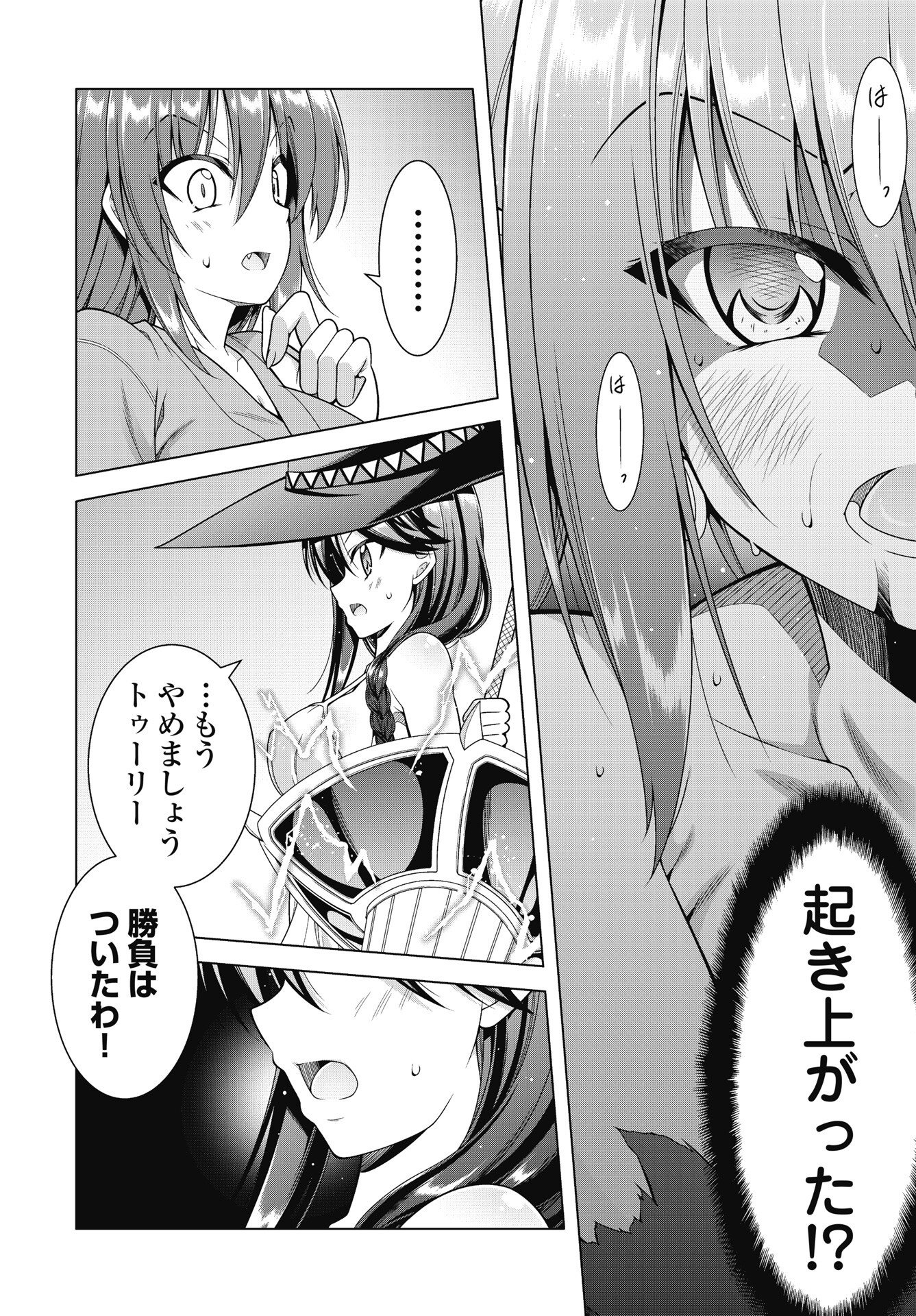 HATE MODORU ISEKAI TENSEI - NANKAI YATTE MO OSANANAJIMI NI TADORITSUKENAI Chap 45 - Pic 12