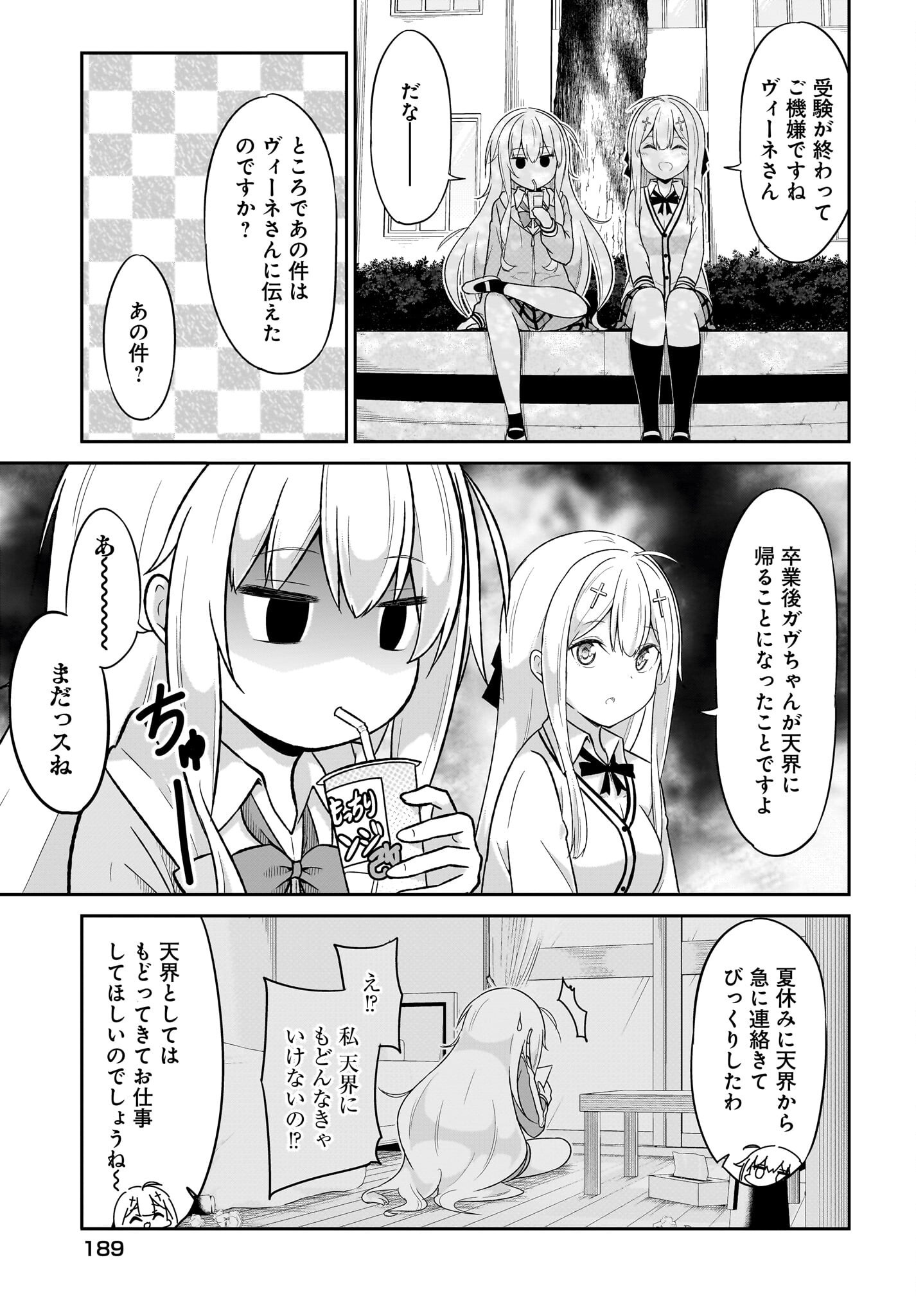 Read Gabriel Dropout Chapter 135 [High Quality / Full] - Page 3 - nicomanga.net
