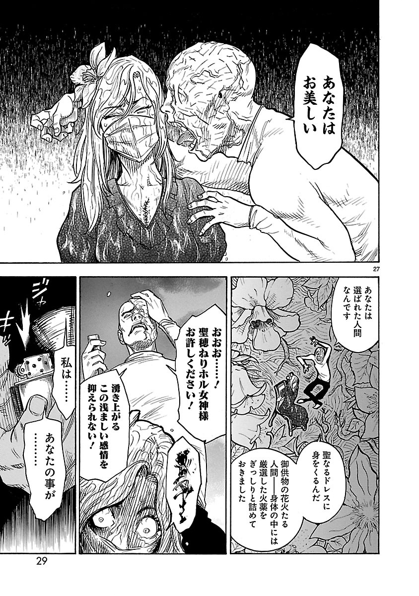 Read KAMEN RIDER KUUGA Chapter 1 [High Quality / Full] - Page 27 - nicomanga.com