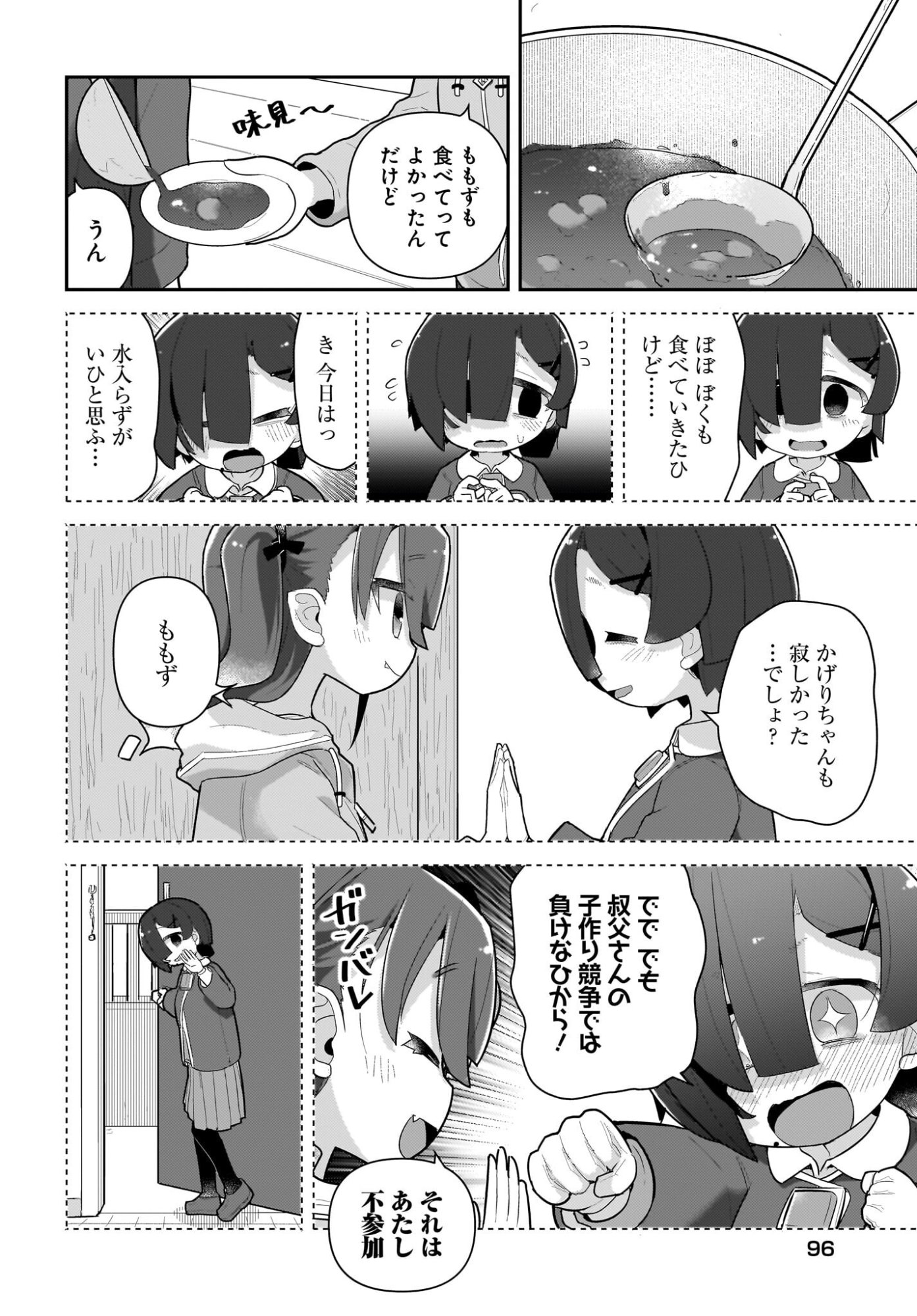 ♀ GAKI TO OJI-SAN Chapter 39 page 20 - nihonkuni.com
