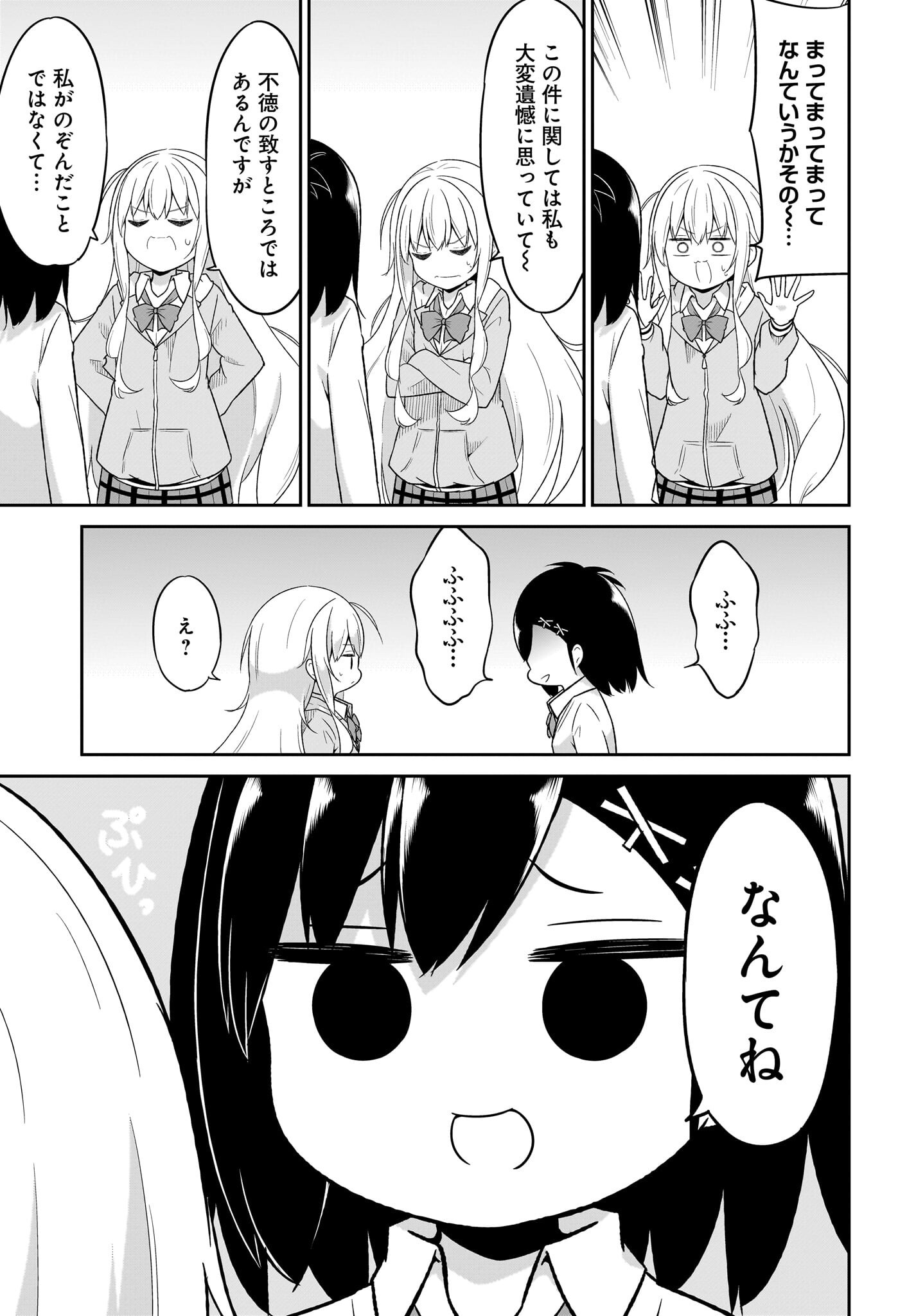 Read Gabriel Dropout Chapter 135 [High Quality / Full] - Page 9 - nicomanga.net