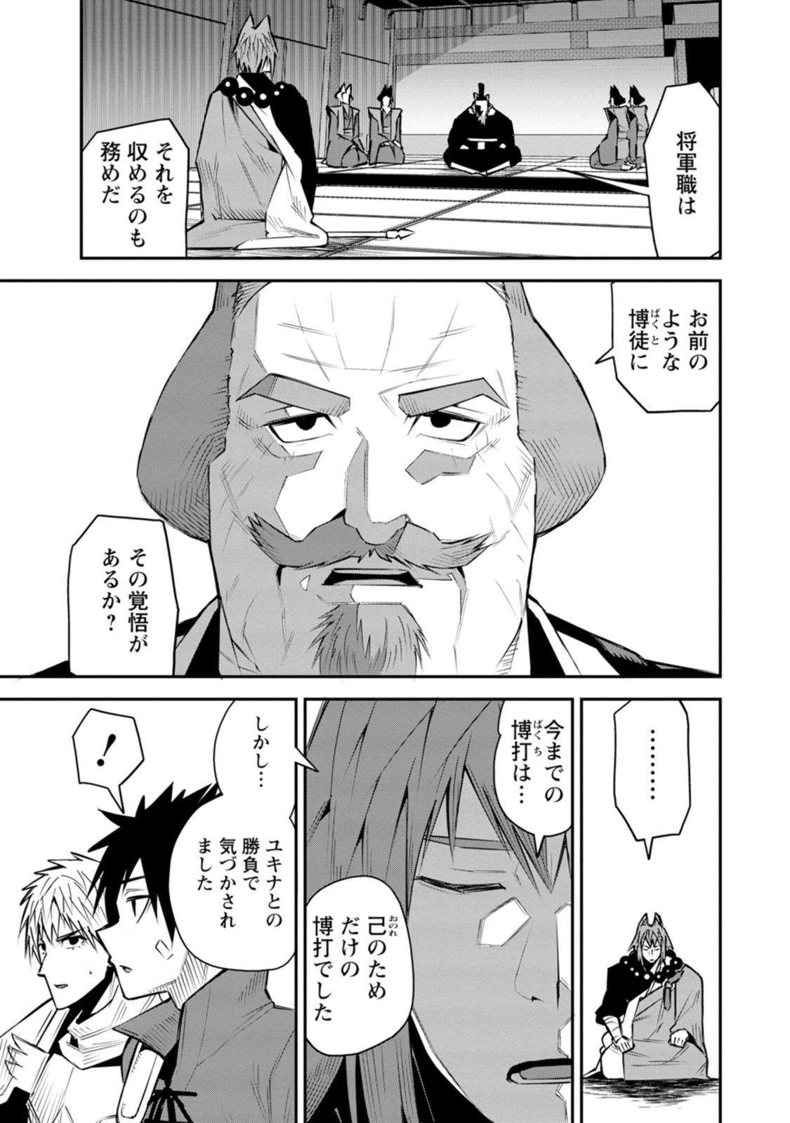 YUUSHA DENSETSU NO URAGAWA DE ORE WA EIYUU DENSETSU O TSUKURIMASU: OUDOU GOROSHI NO EIYUUTAN (MANGA) - RAW Chap 60 - Pic 21