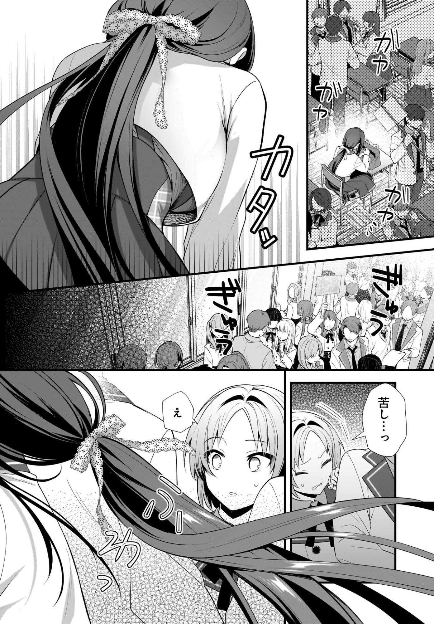 YOTTE, HATSUKOI WA SHOUMEI SARETA. -DELTA TO GAMMA NO RIGAKUBU NOTE- Chapter 3 page 14 - nihonkuni.com